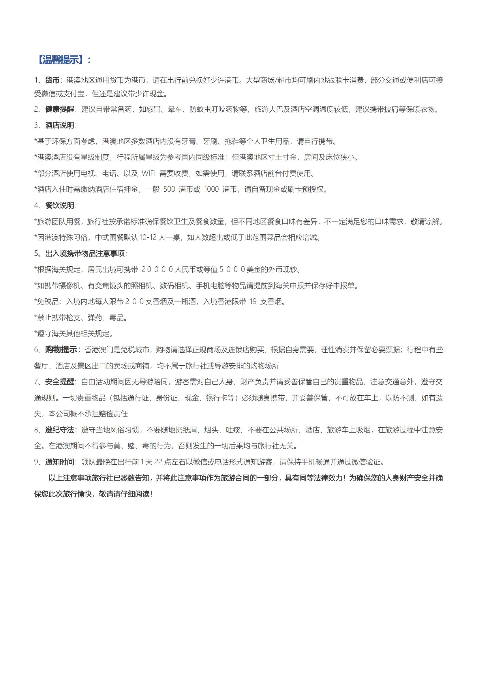 LG03香港2日游（觀光+迪士尼樂園）_05