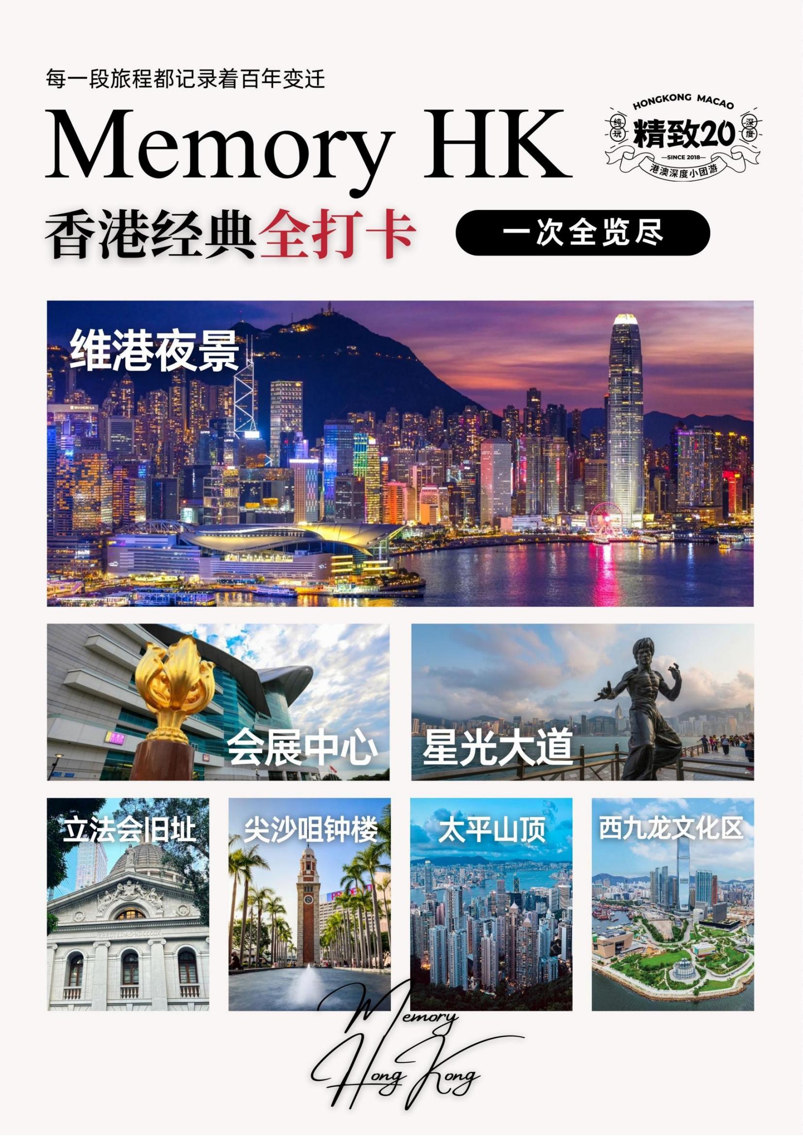 【深出】SG05香港小團(tuán)3日游（香港觀光+迪士尼+自由行）_04