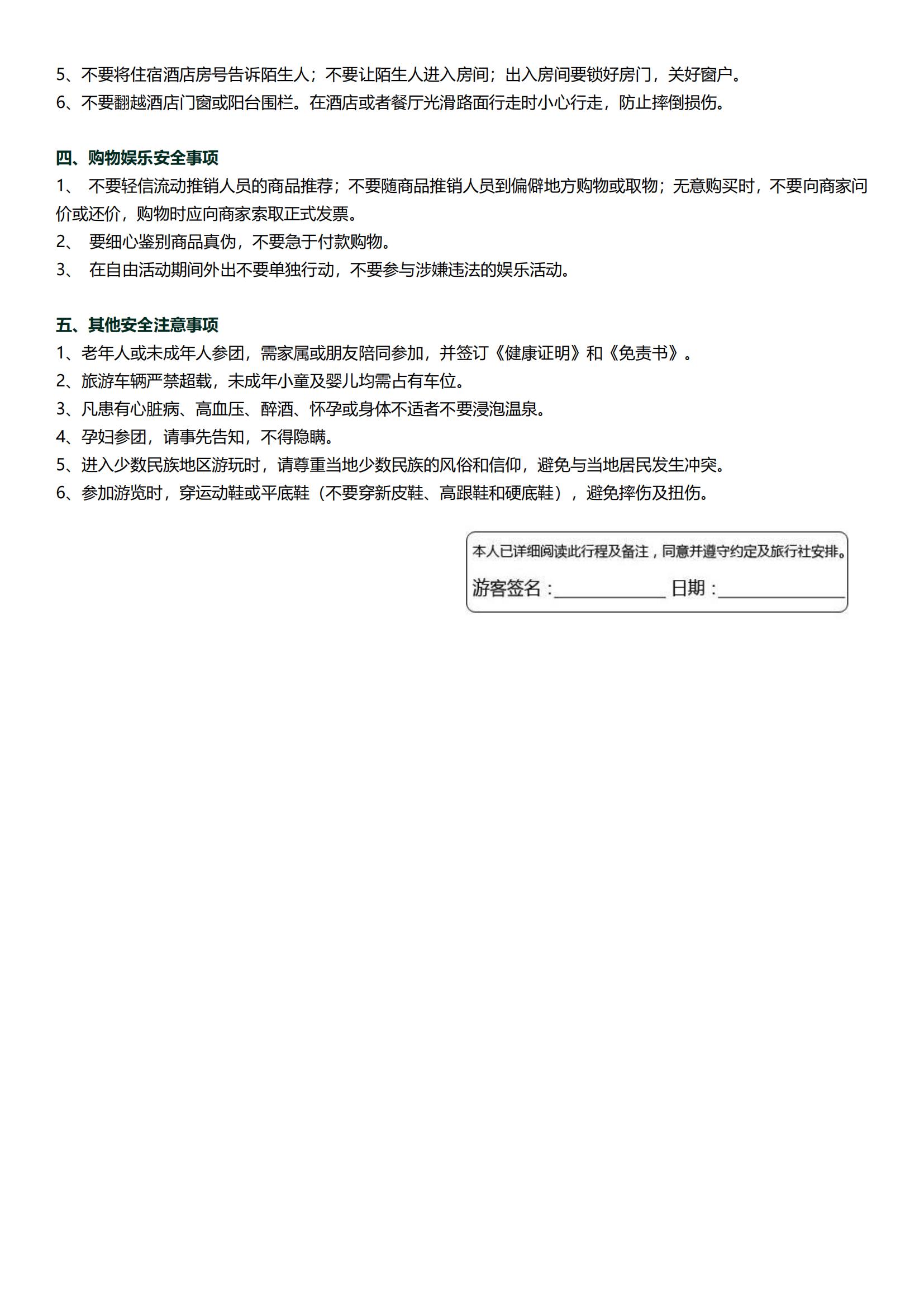 A3線直飛哈爾濱【臻雪北國(guó) 金質(zhì)泉愈雙飛5日】0購(gòu)物0自費(fèi)+娛雪大禮包 · 2+1大巴 · 正餐￥50+2晚五鉆+雪鄉(xiāng)雙