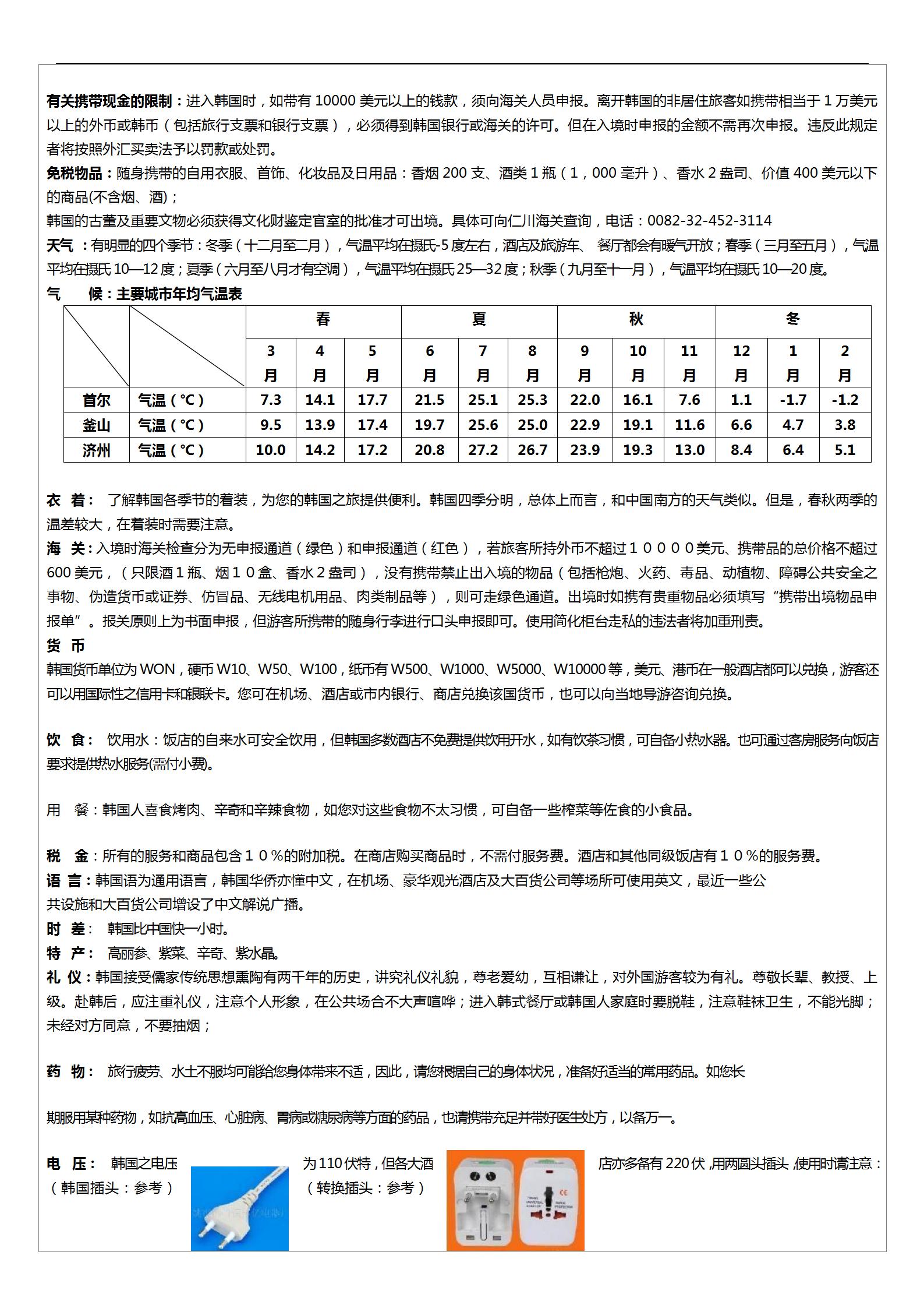 【濟(jì)州島·私家小團(tuán)】牛島·遮歸島_12