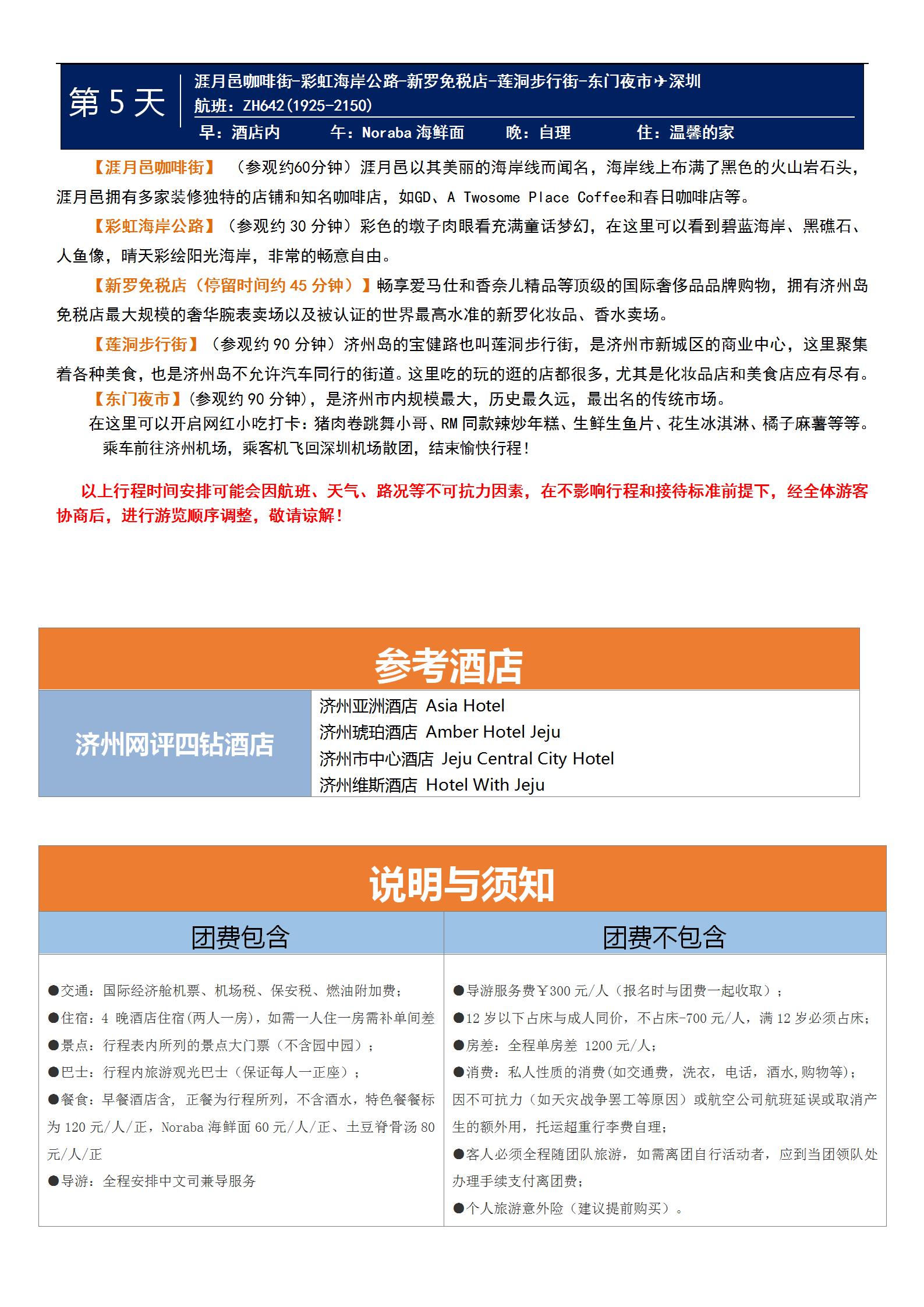 【濟(jì)州島·私家小團(tuán)】牛島·遮歸島_10
