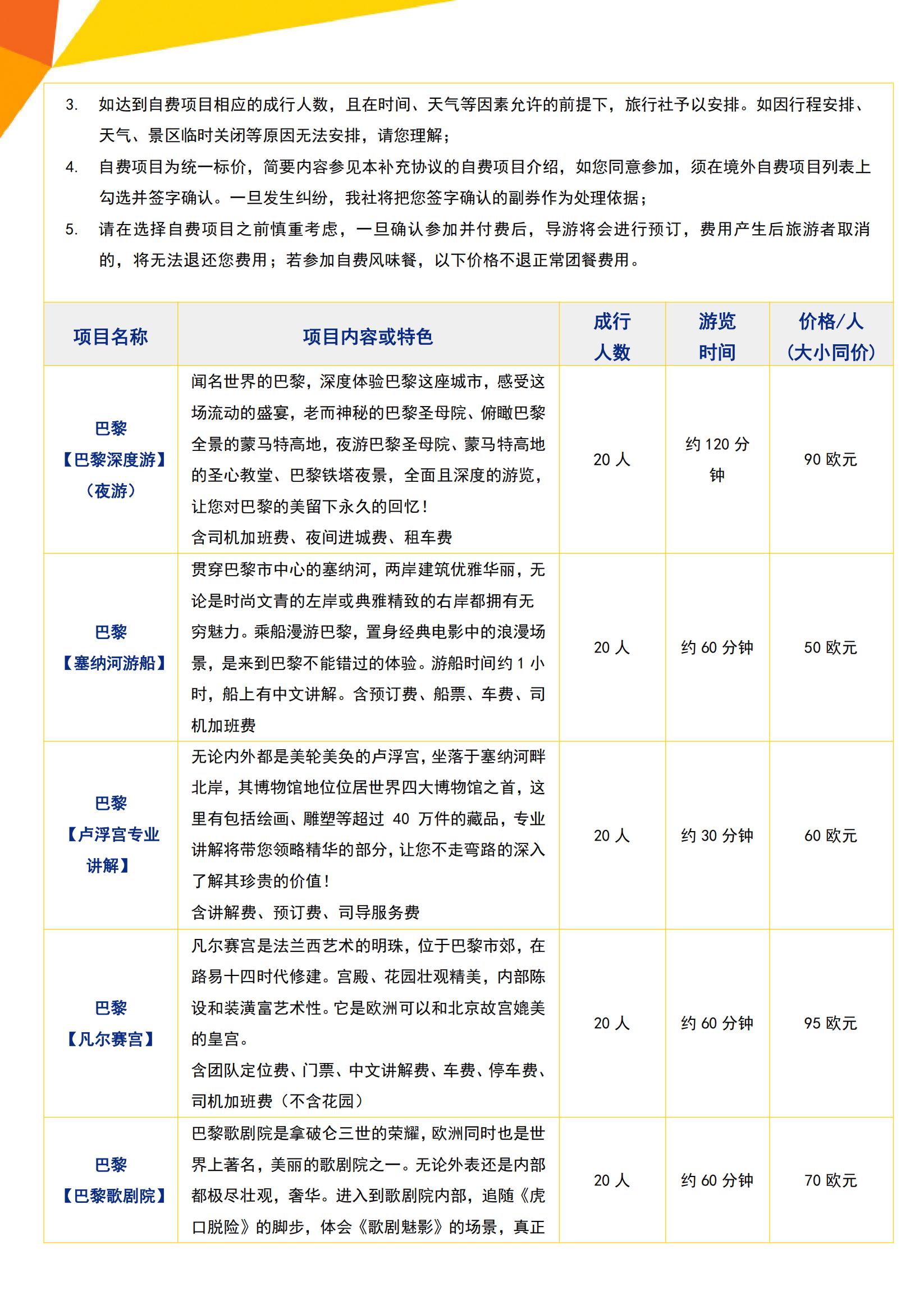 R0花季·徜徉花?！きh(huán)比西歐 德_13