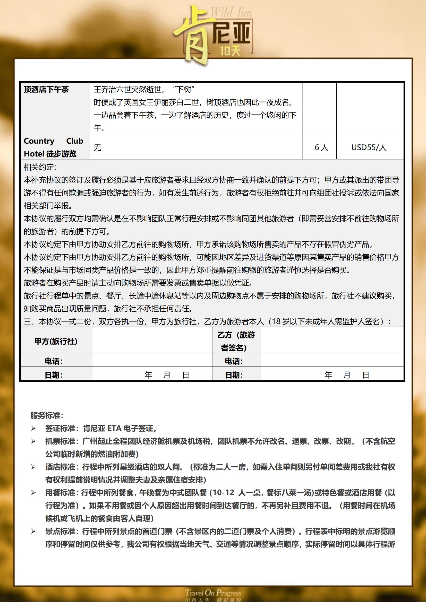 (11月起）TOPTOUR- K_06