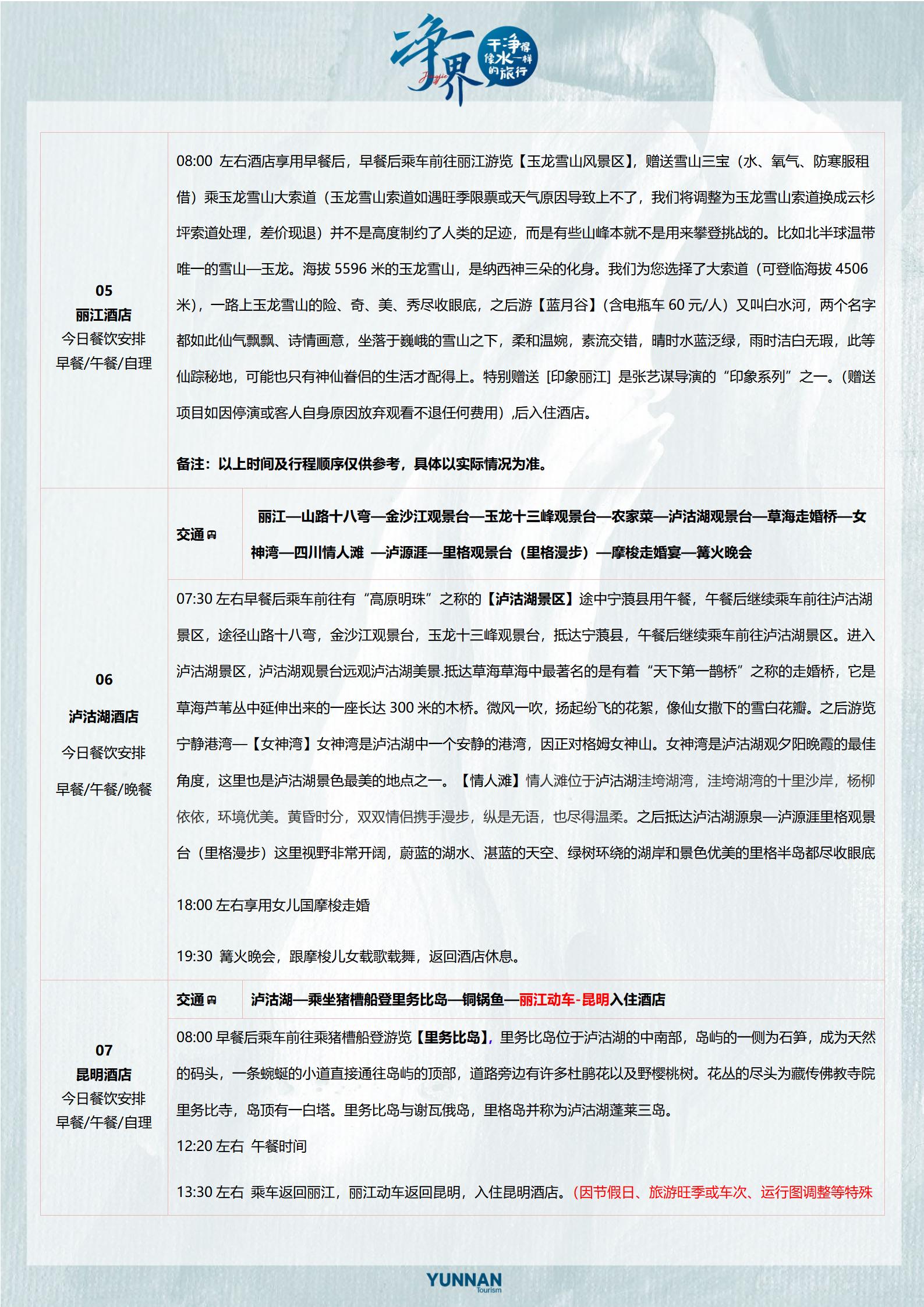 1-2月 A22 【領(lǐng)秀.向新而_13