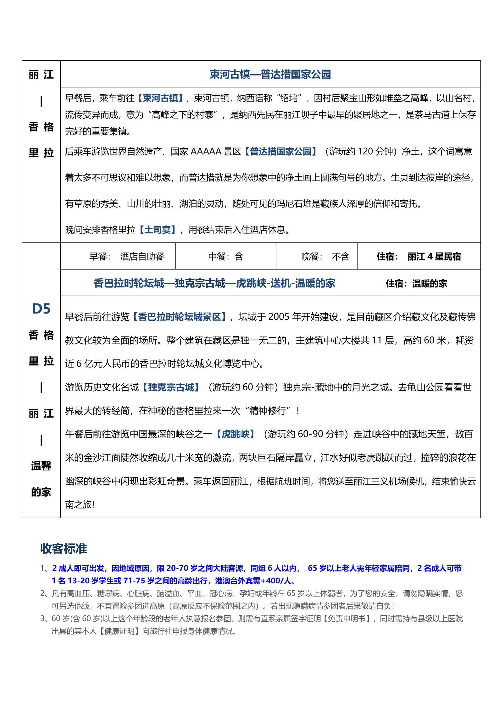 1-2月 L38 仙旅·民宿寫真_21