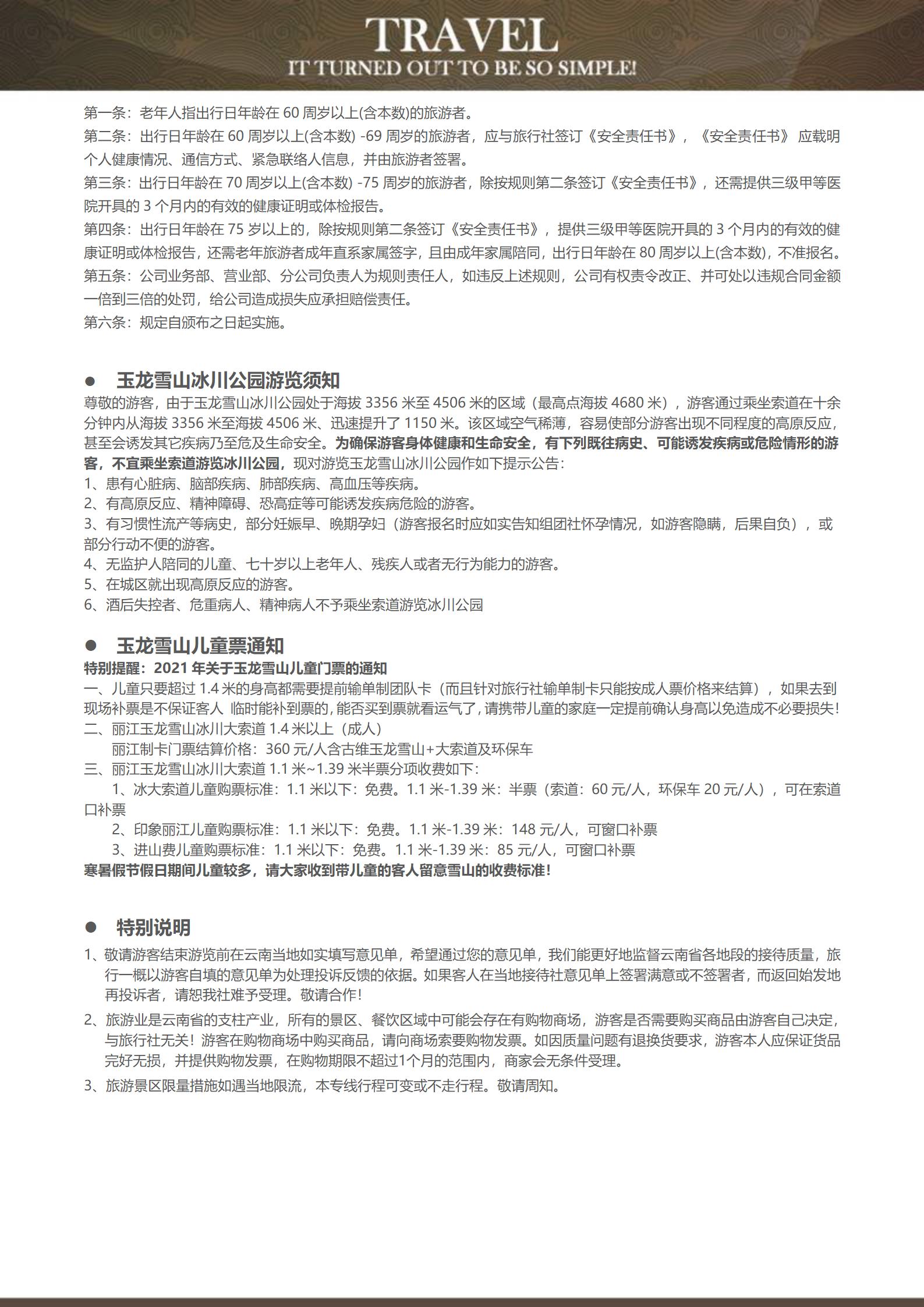 1-2月 L34 尊享麗大香_09