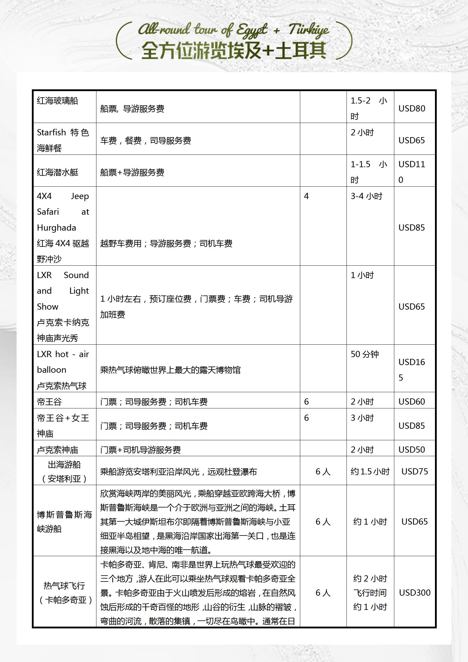 (  2月起）TOPTOUR-土_16