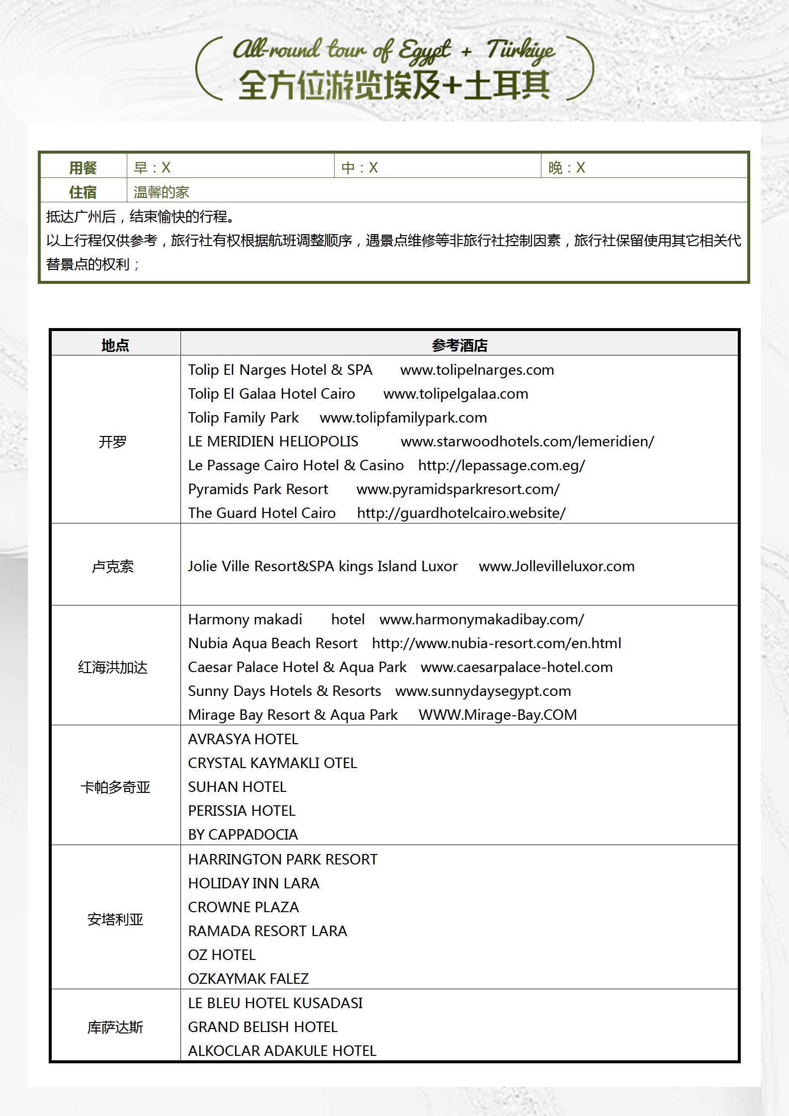 (  2月起）TOPTOUR-土_14