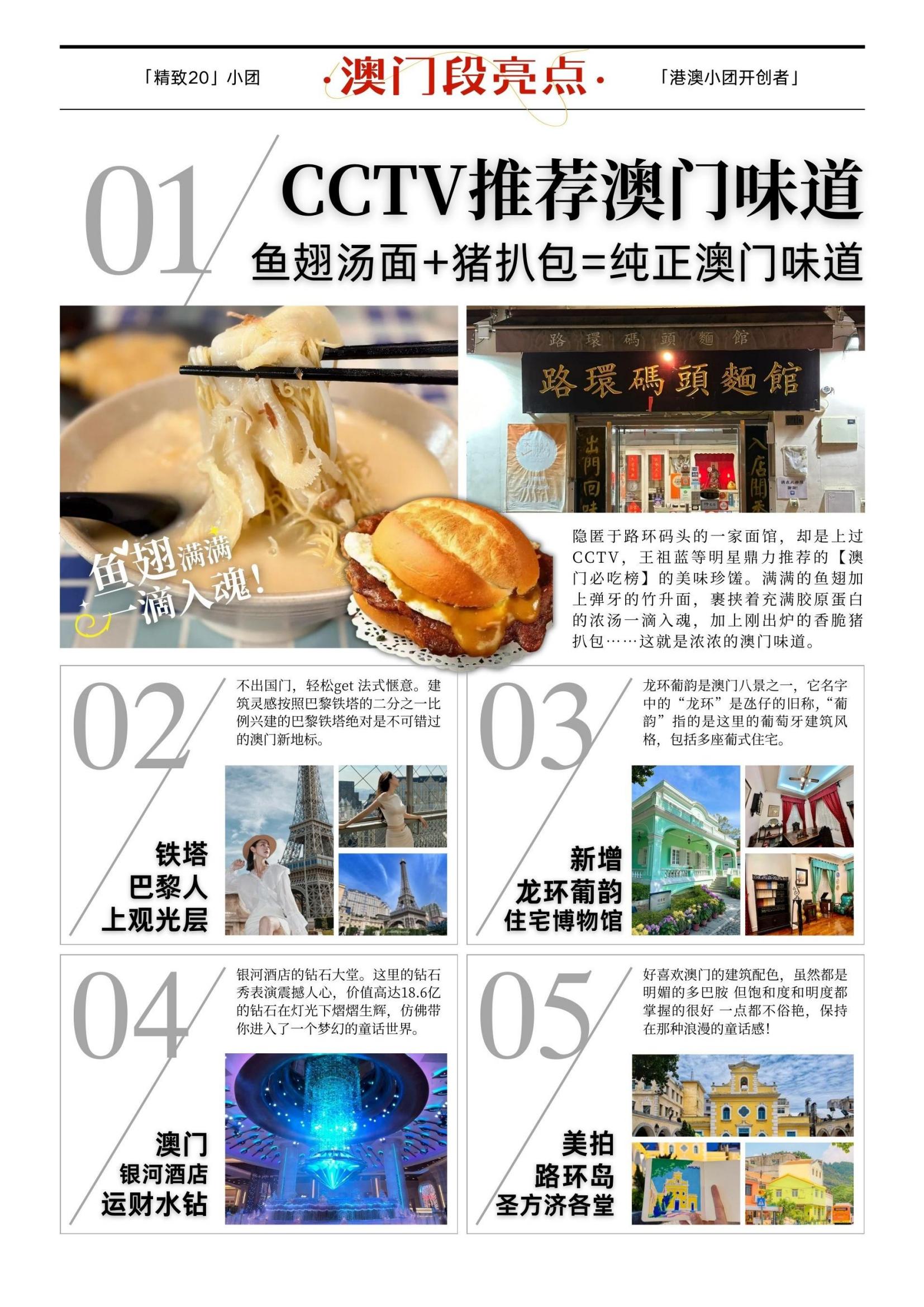 【深出】SE11港澳精致小團4日游（香港觀光+懷舊游船漫步中環(huán)+澳門觀光+自由行）住澳_04
