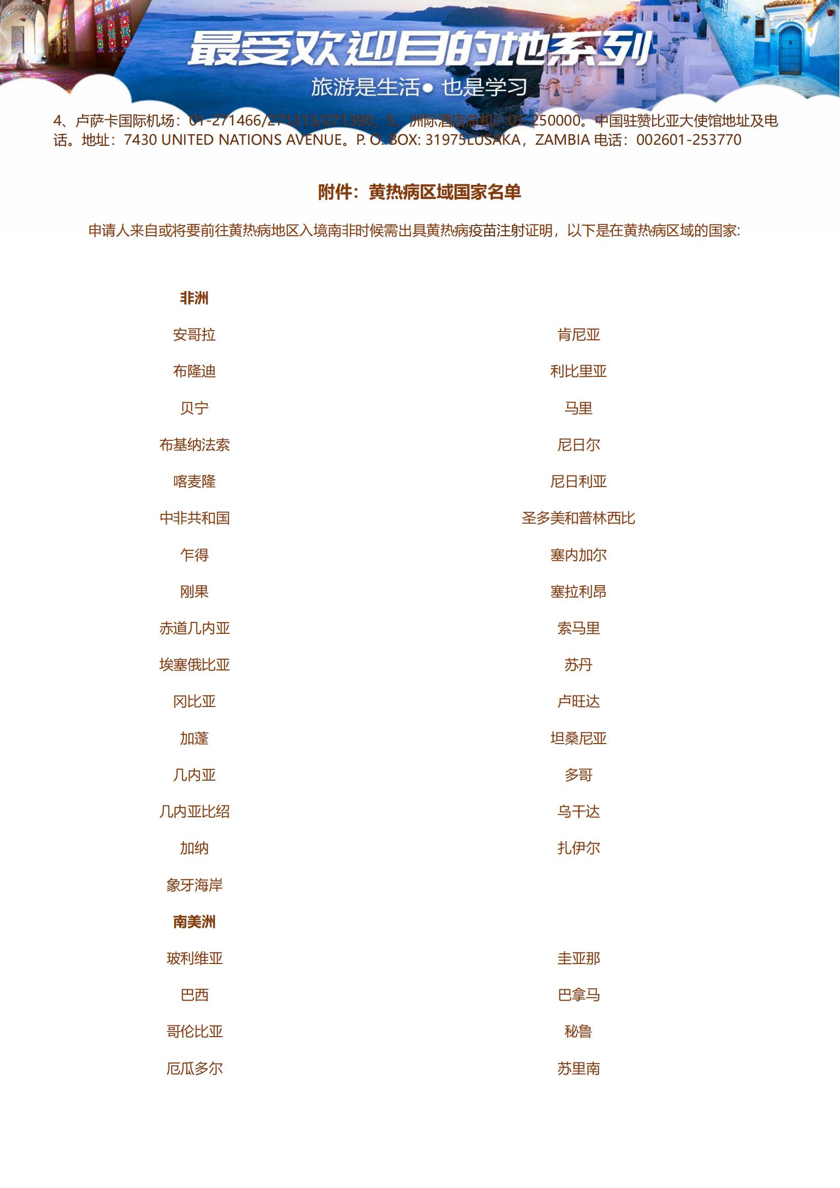 (廣州ET)【生命贊歌】納米比亞、津巴布韋、贊比亞、博茨瓦納、肯尼亞、坦桑尼亞、烏干達(dá)、盧旺達(dá)8國26天_20