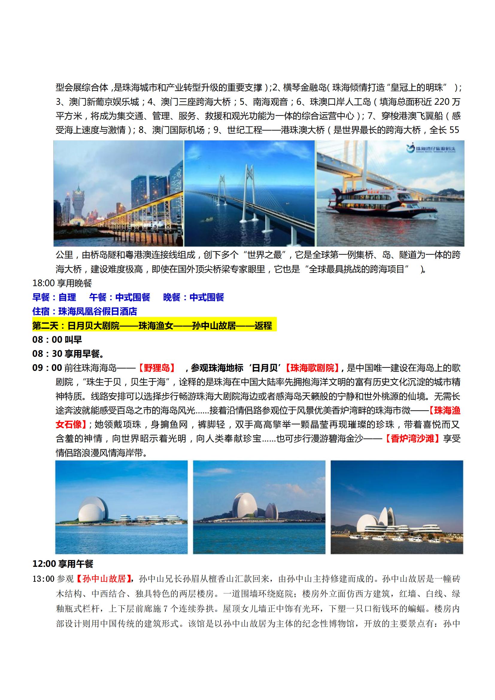 K線：珠澳海灣游看港珠澳大橋、外_01