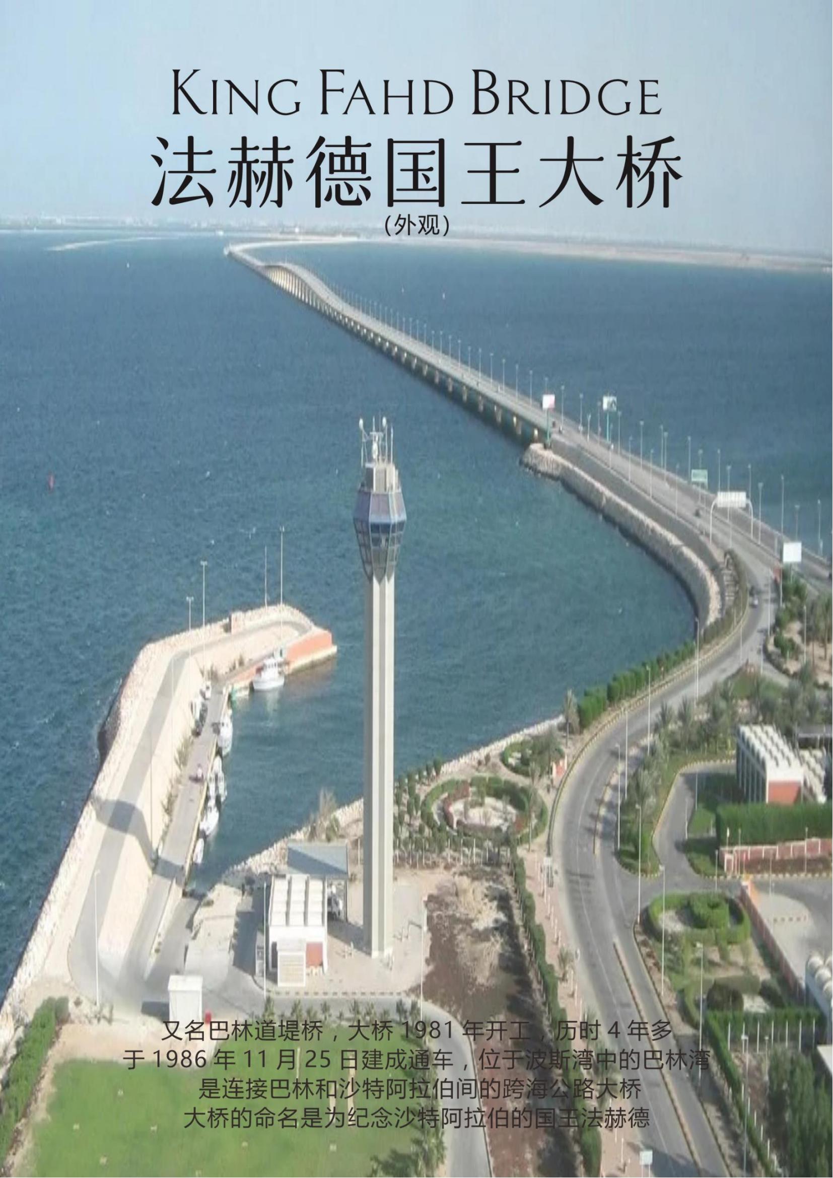 TOPTOUR-卡塔爾、巴林、阿_05