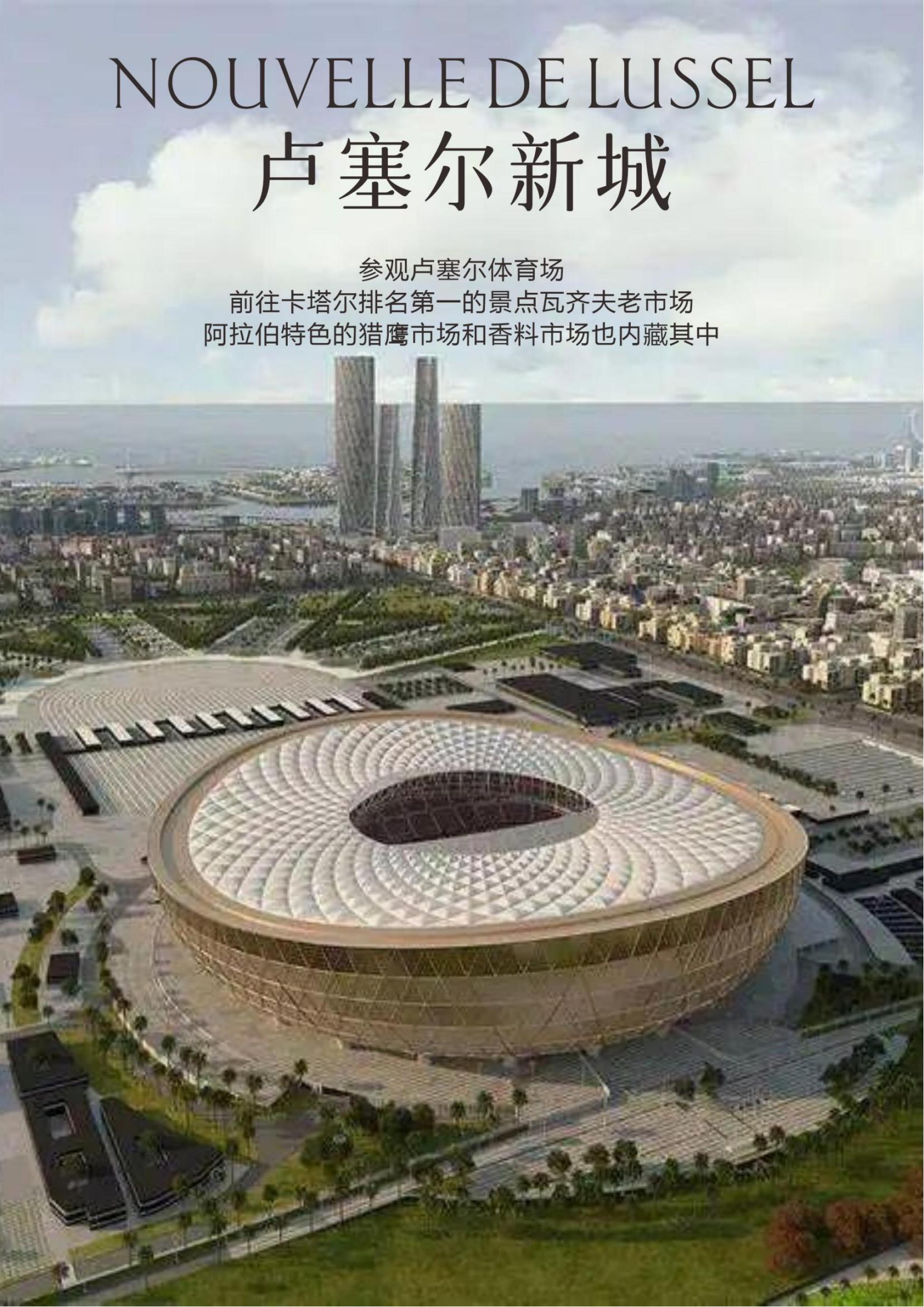 TOPTOUR-卡塔爾、巴林、阿_02