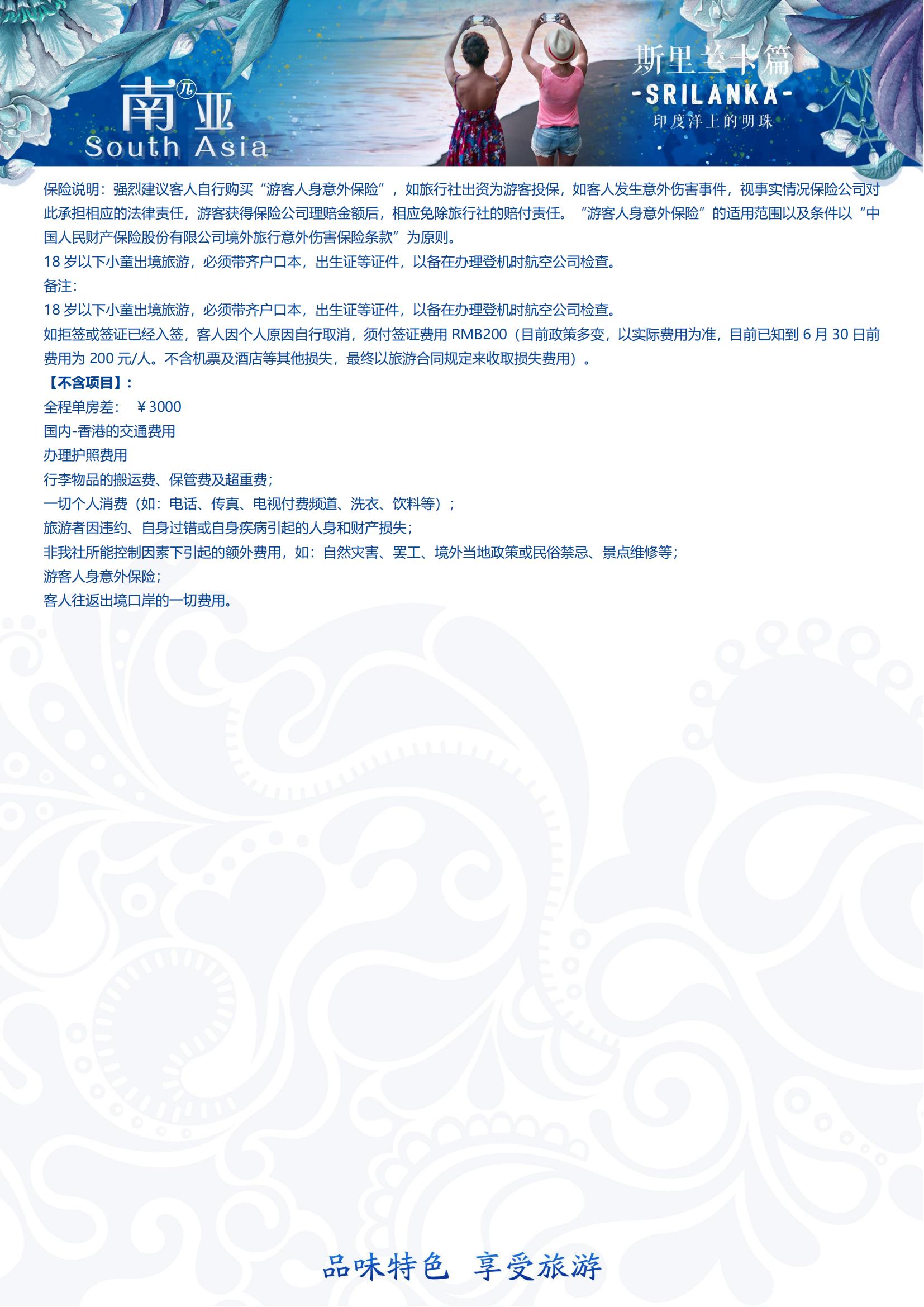 TOP TOUR-斯里蘭卡阿育吠_04