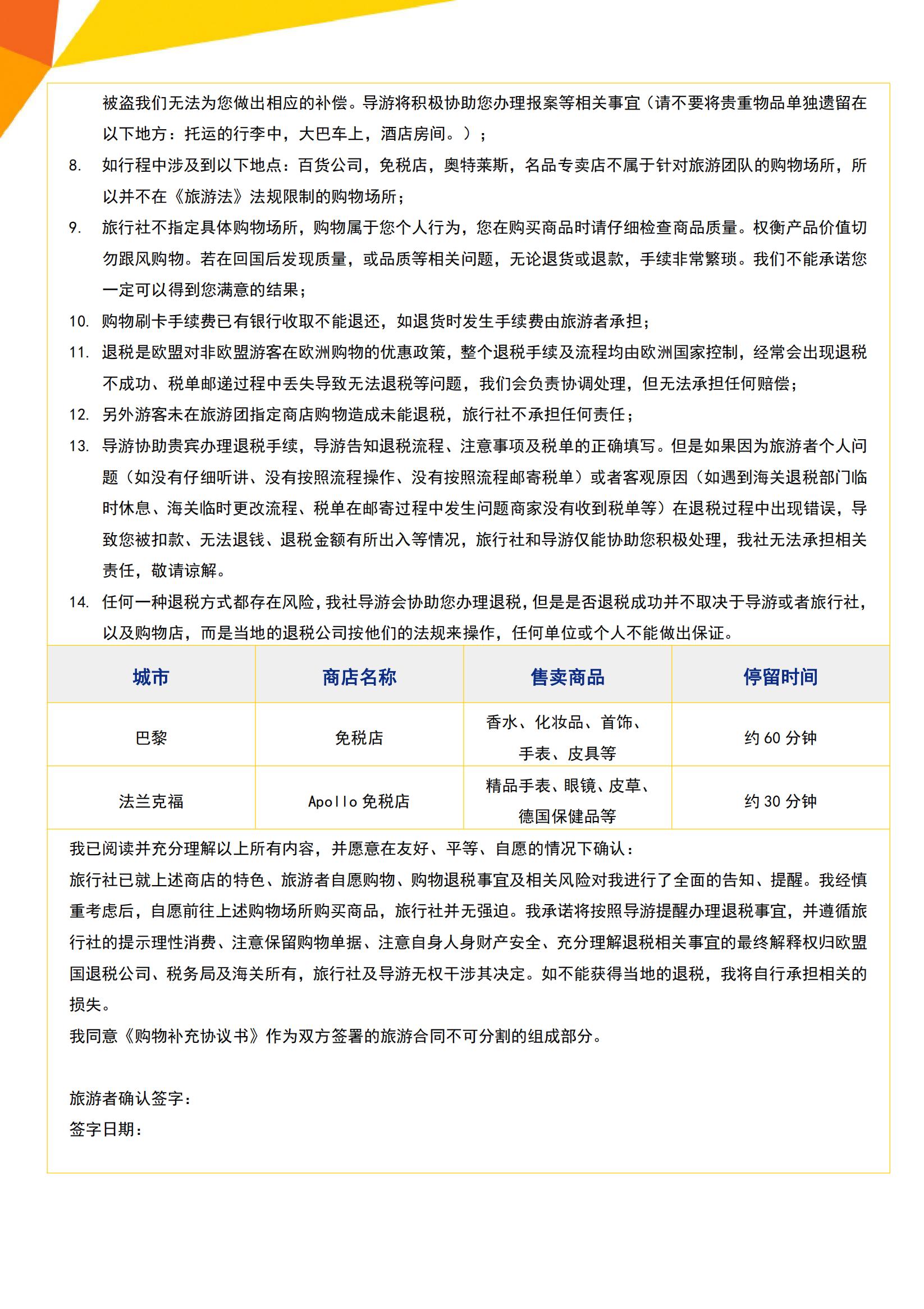 R0 環(huán)比西歐·法瑞德比荷+風(fēng)車_17