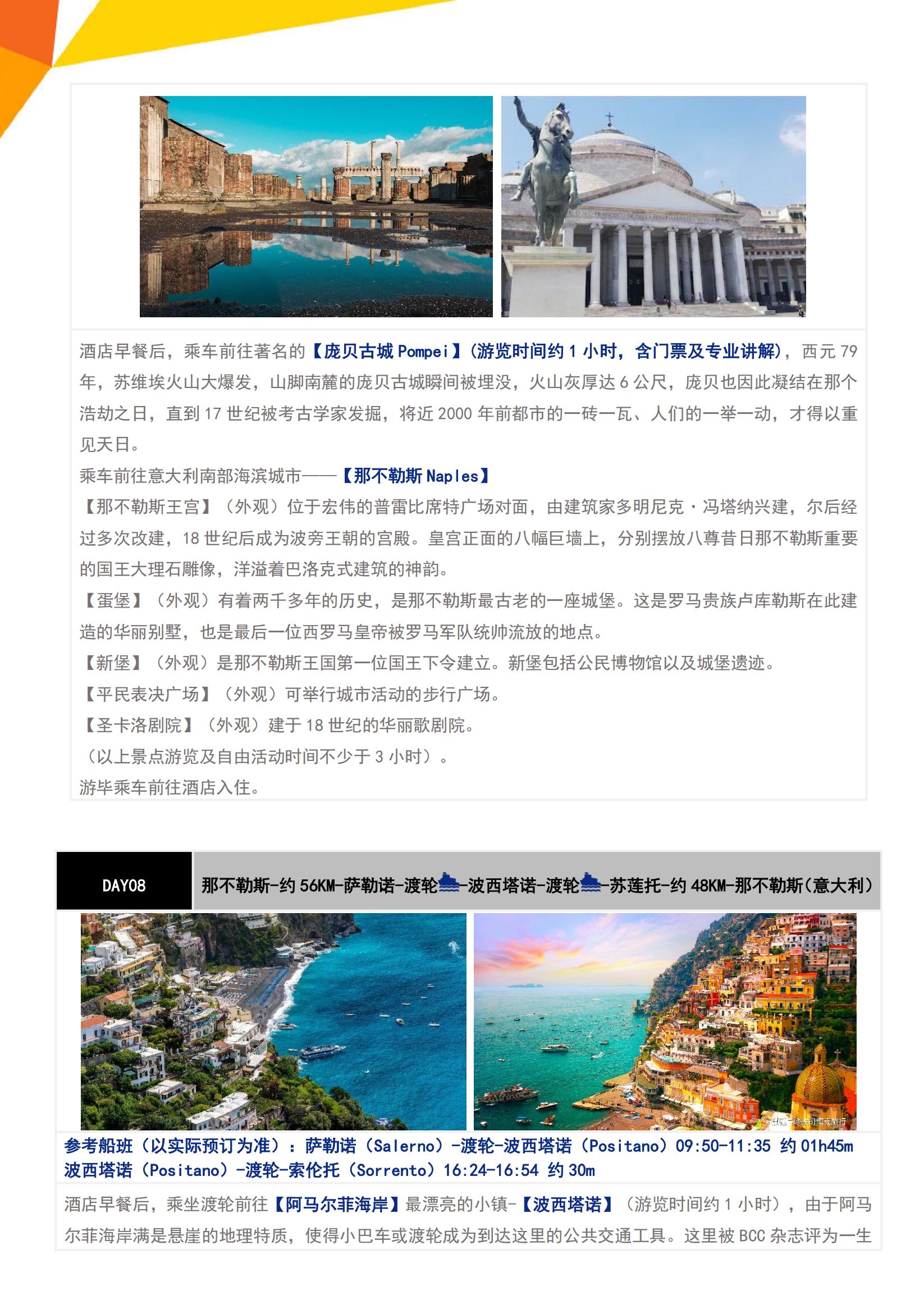 【4-10月夏秋】I3 詩(shī)意山海_07