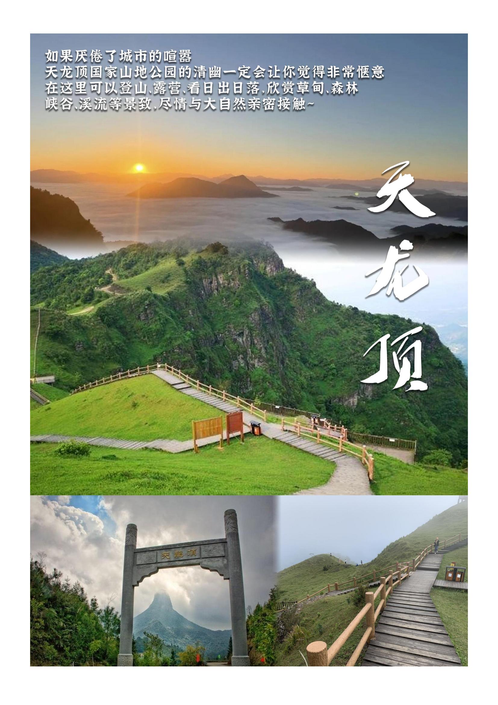 599 溫泉之家鄉(xiāng) 陸川九龍溫泉_01