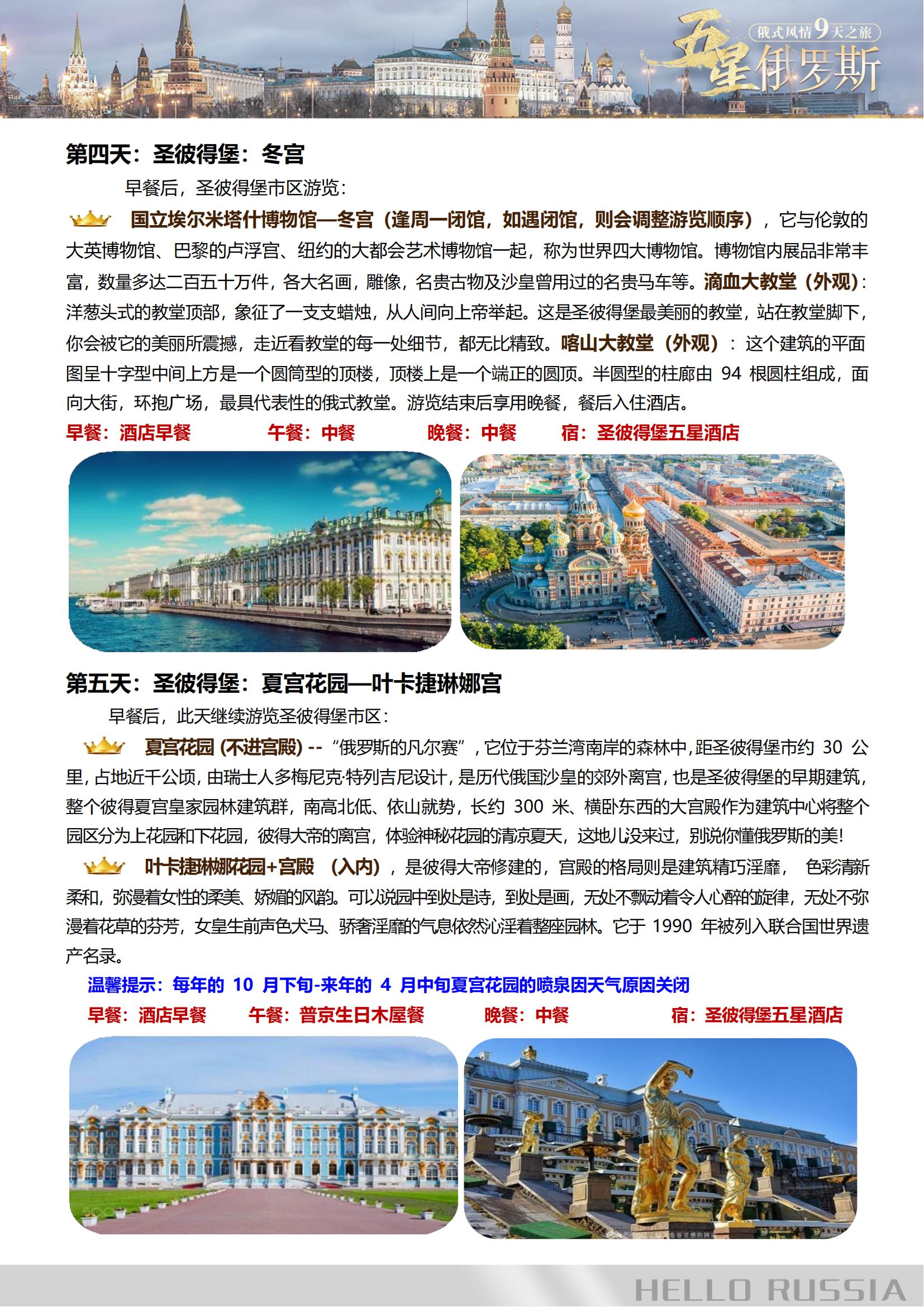 奢享俄式風(fēng)情深圳CZ九天雙飛雙動_05
