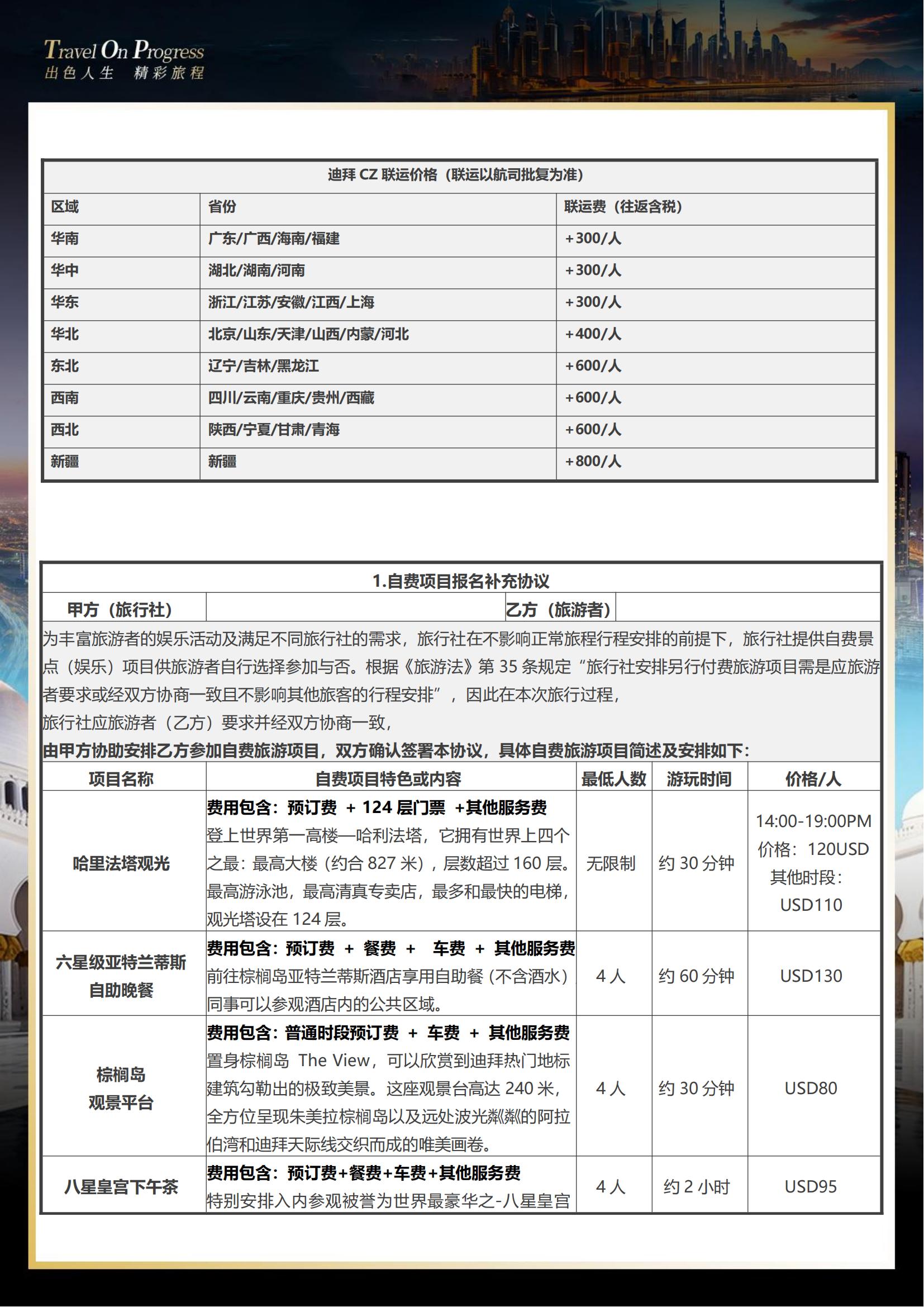 TOPTOUR-.AE501晨曦_05