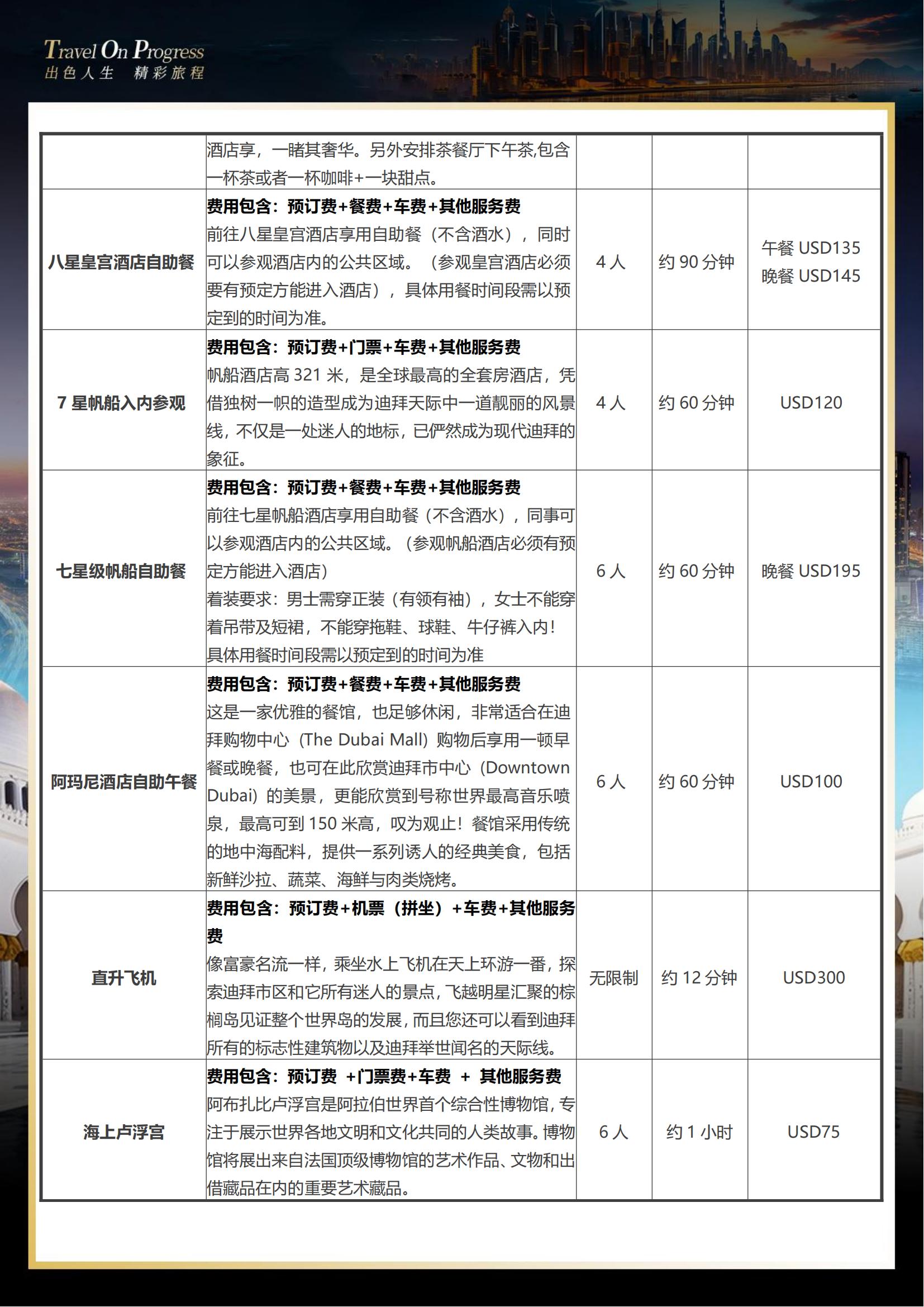 TOPTOUR-.AE501晨曦_06