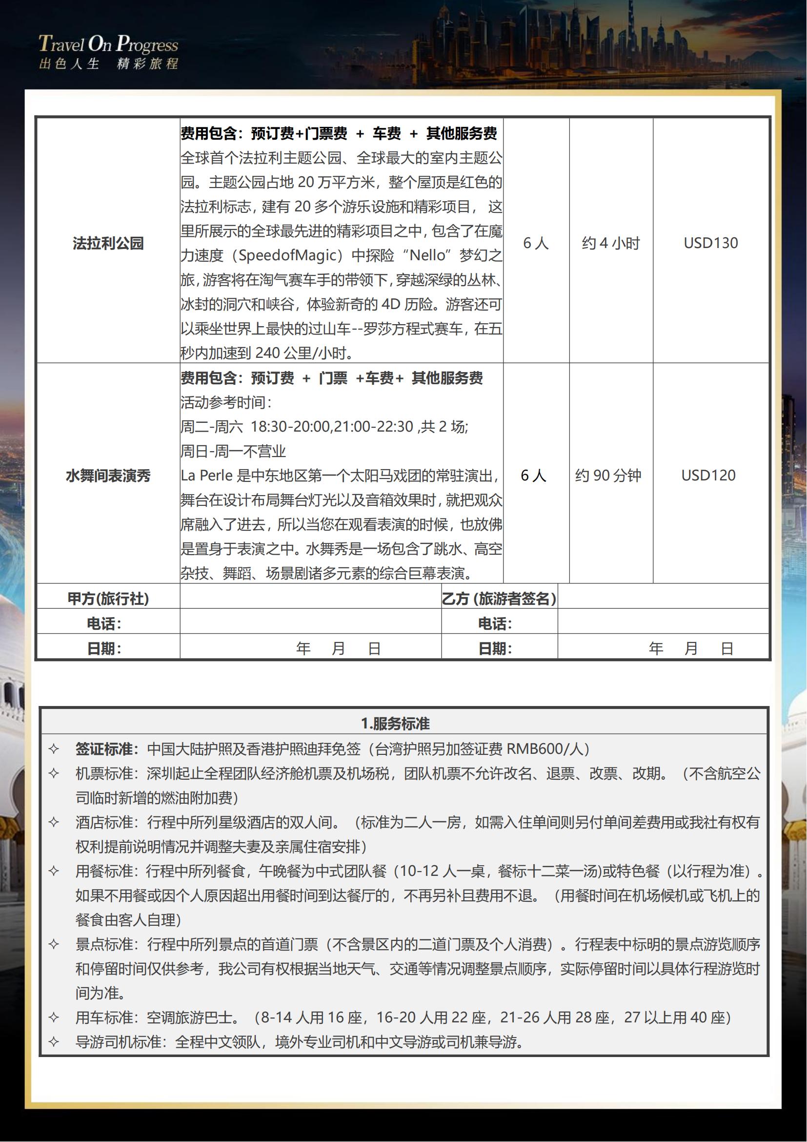 TOPTOUR-.AE501晨曦_07