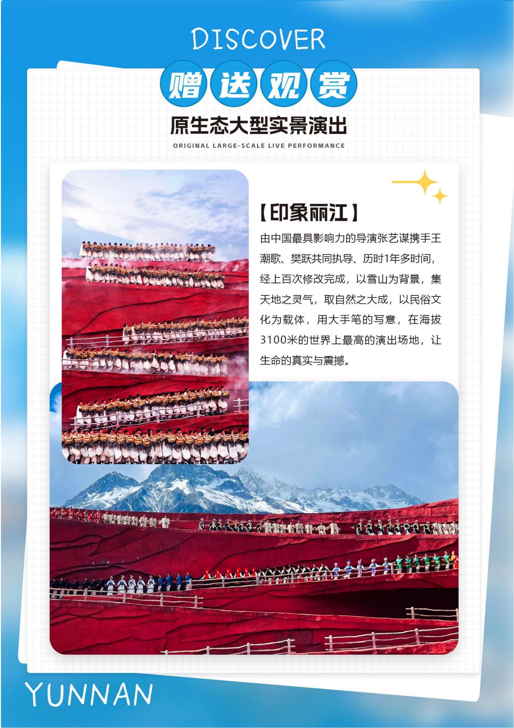 3月 D5 洱海云+大麗瀘5晚6_02