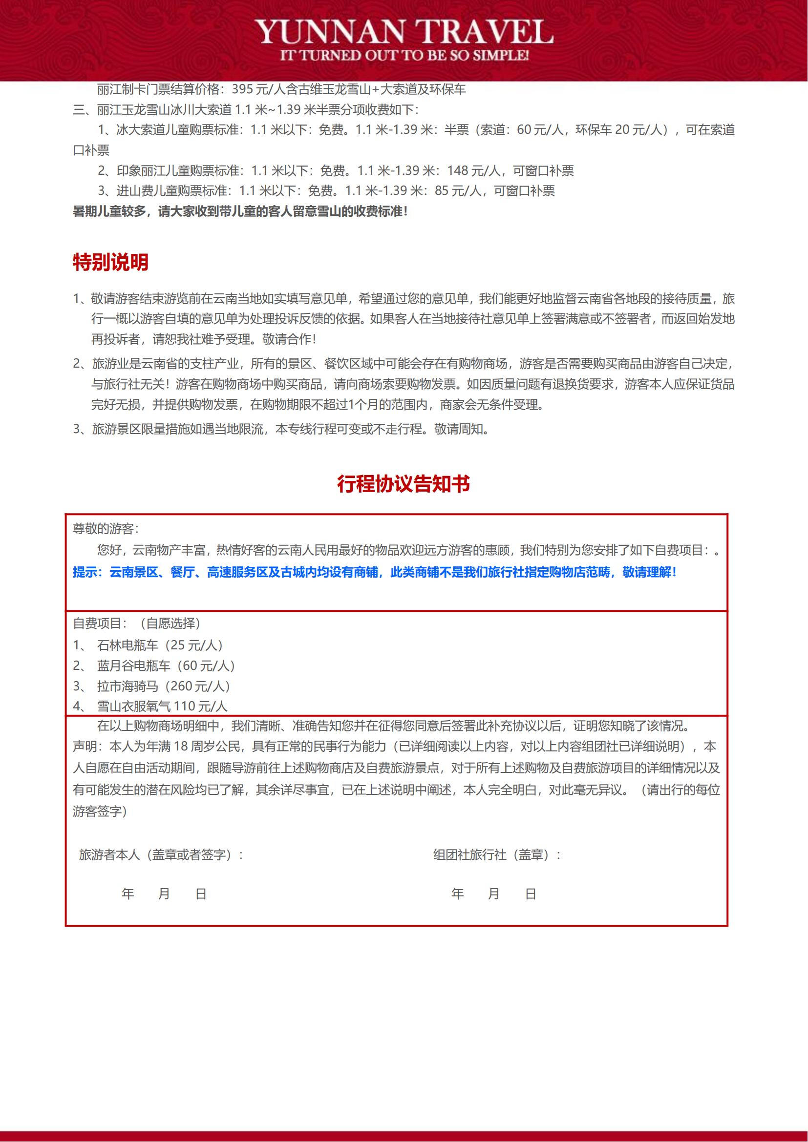 3月 A13 純玩新體驗(yàn)0113_20