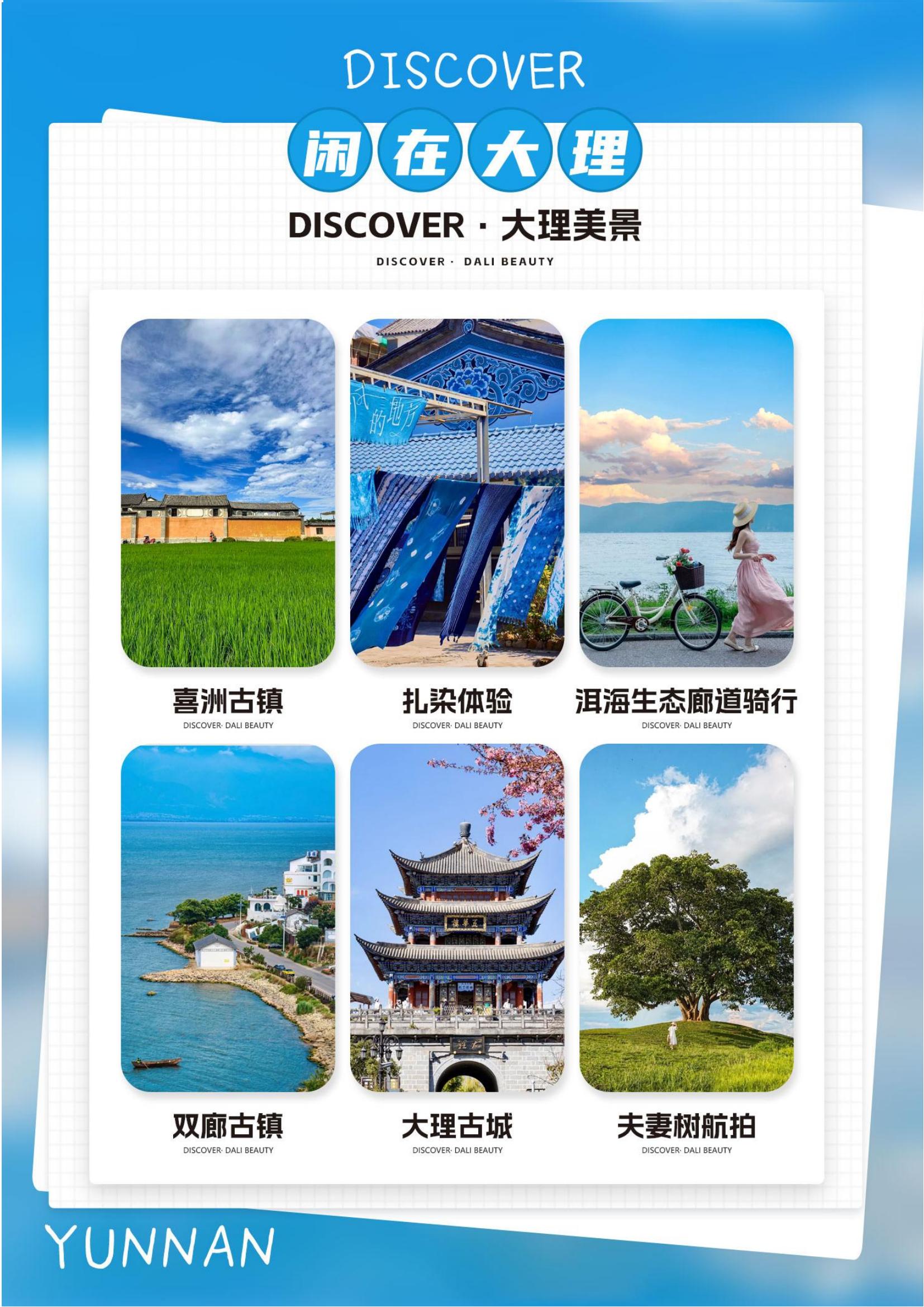 3月 D5 洱海云+大麗瀘5晚6_06