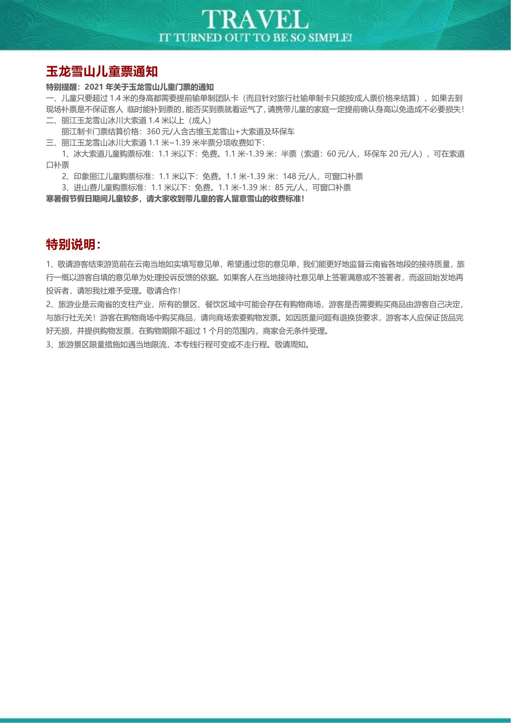 3月 A8 廣東拼 純玩.香巴圣_15
