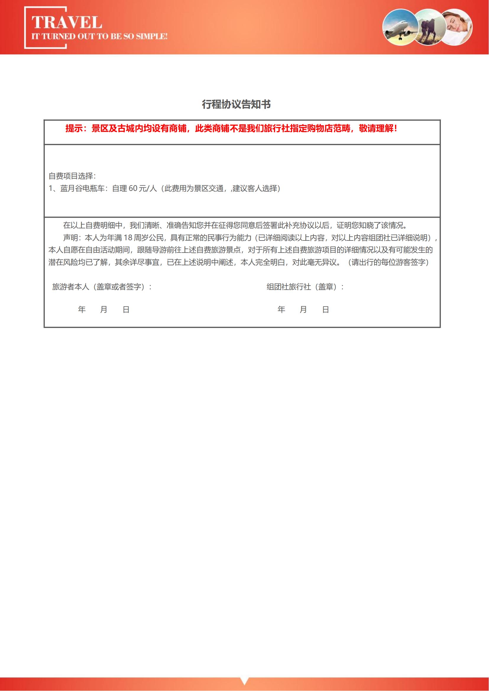 3月 L7 山川湖海+松贊林寺（_12