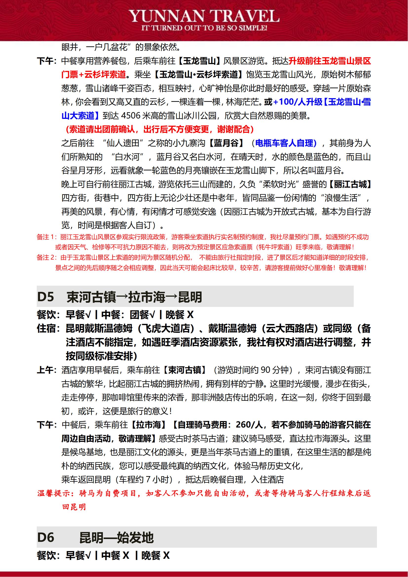 3月 A13 純玩新體驗(yàn)0113_16