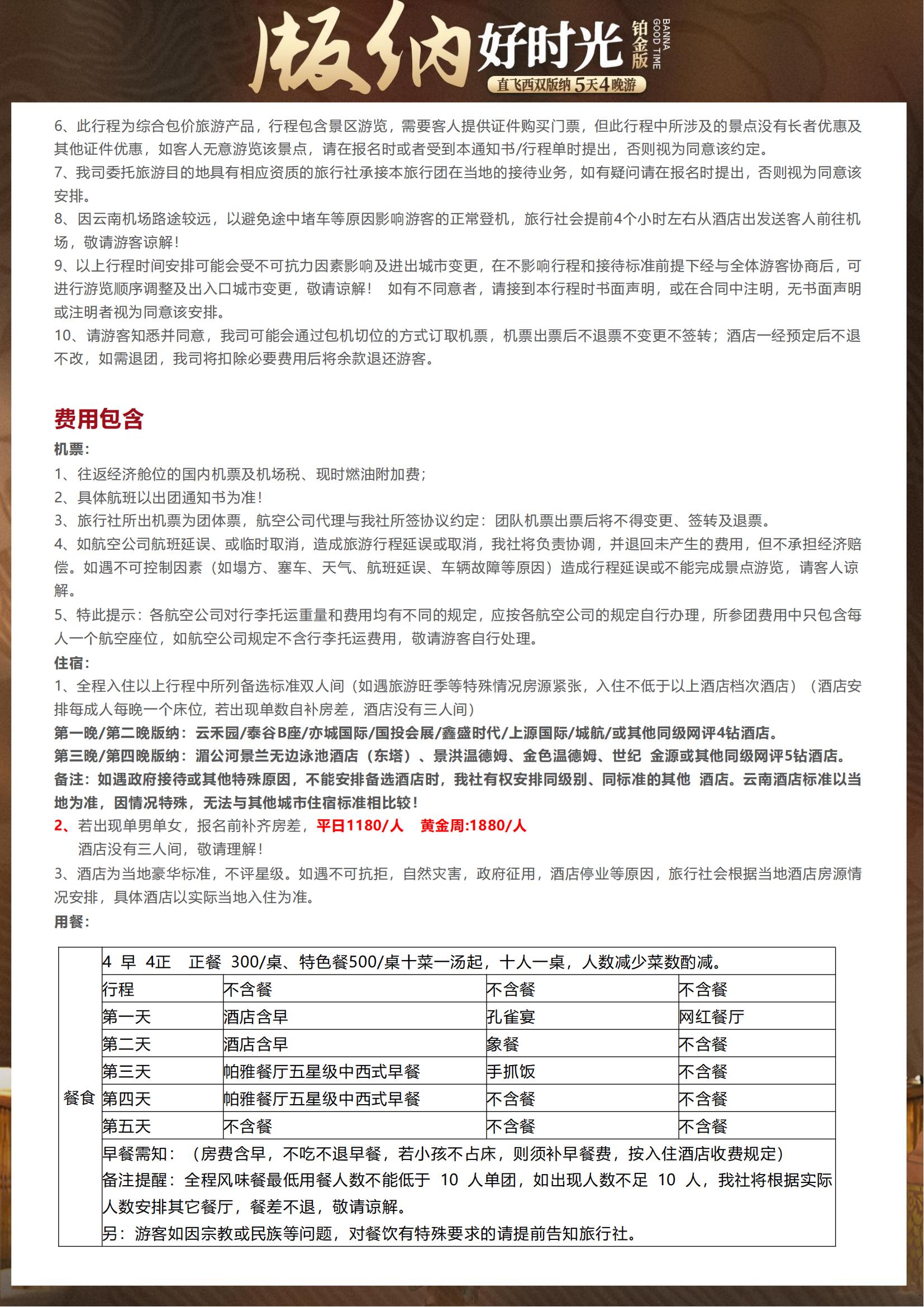 3月 P6 純玩告莊時光_11