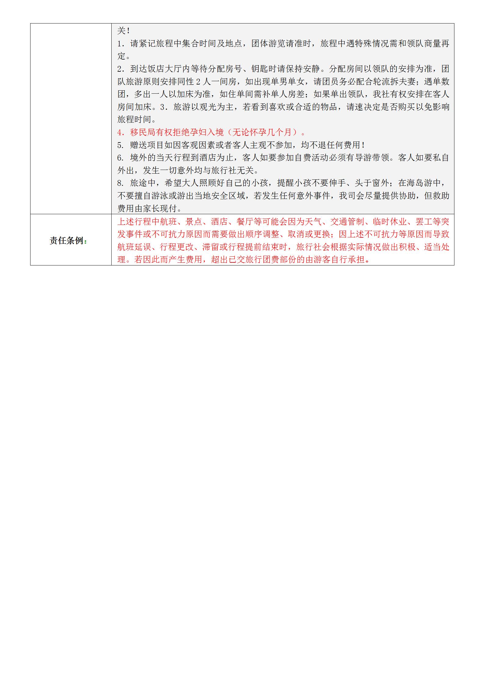 3-5月【巴厘島 火山小團(tuán)】巴圖_21