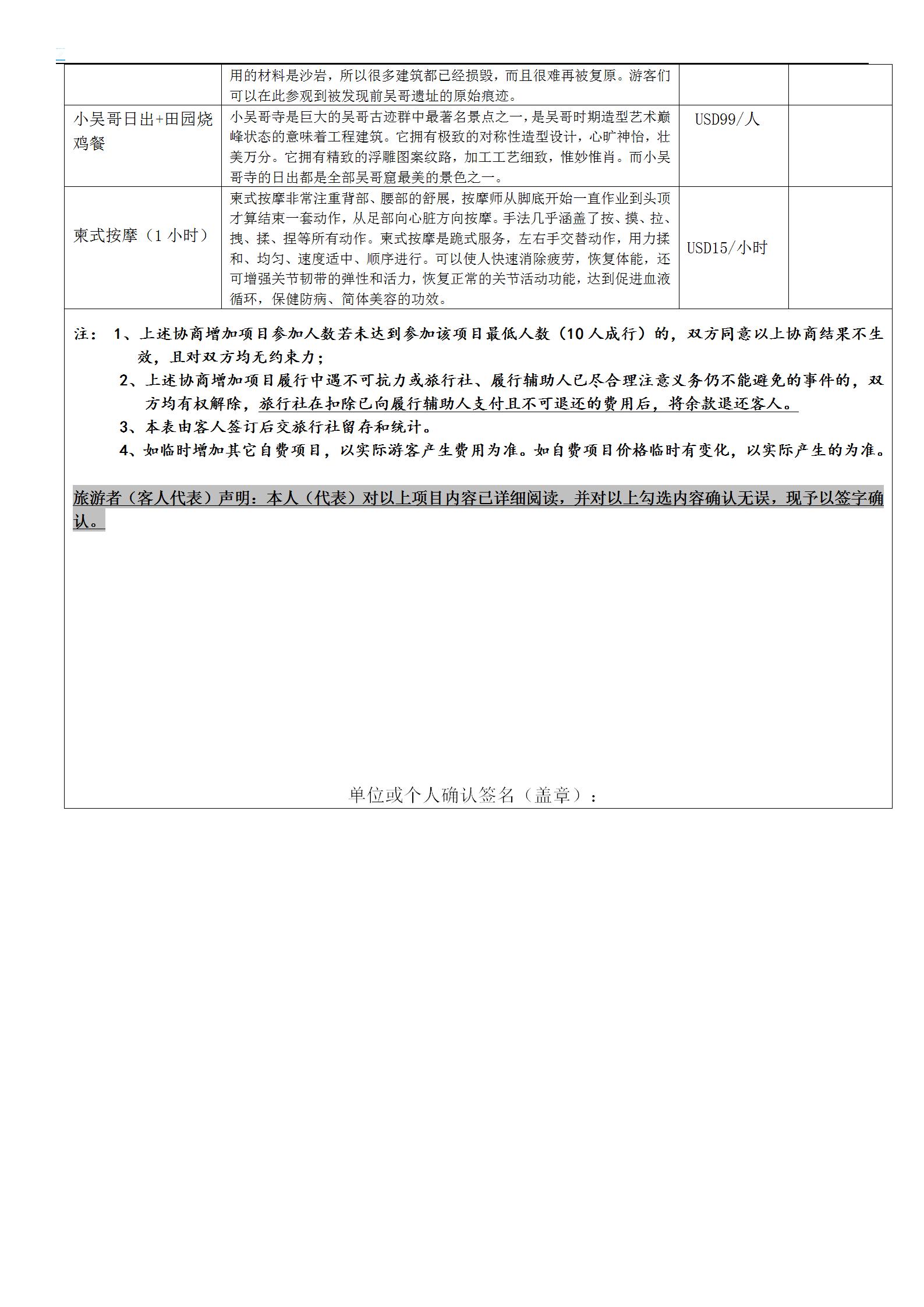 【純玩?柬埔寨】吳哥金邊六天純玩_10