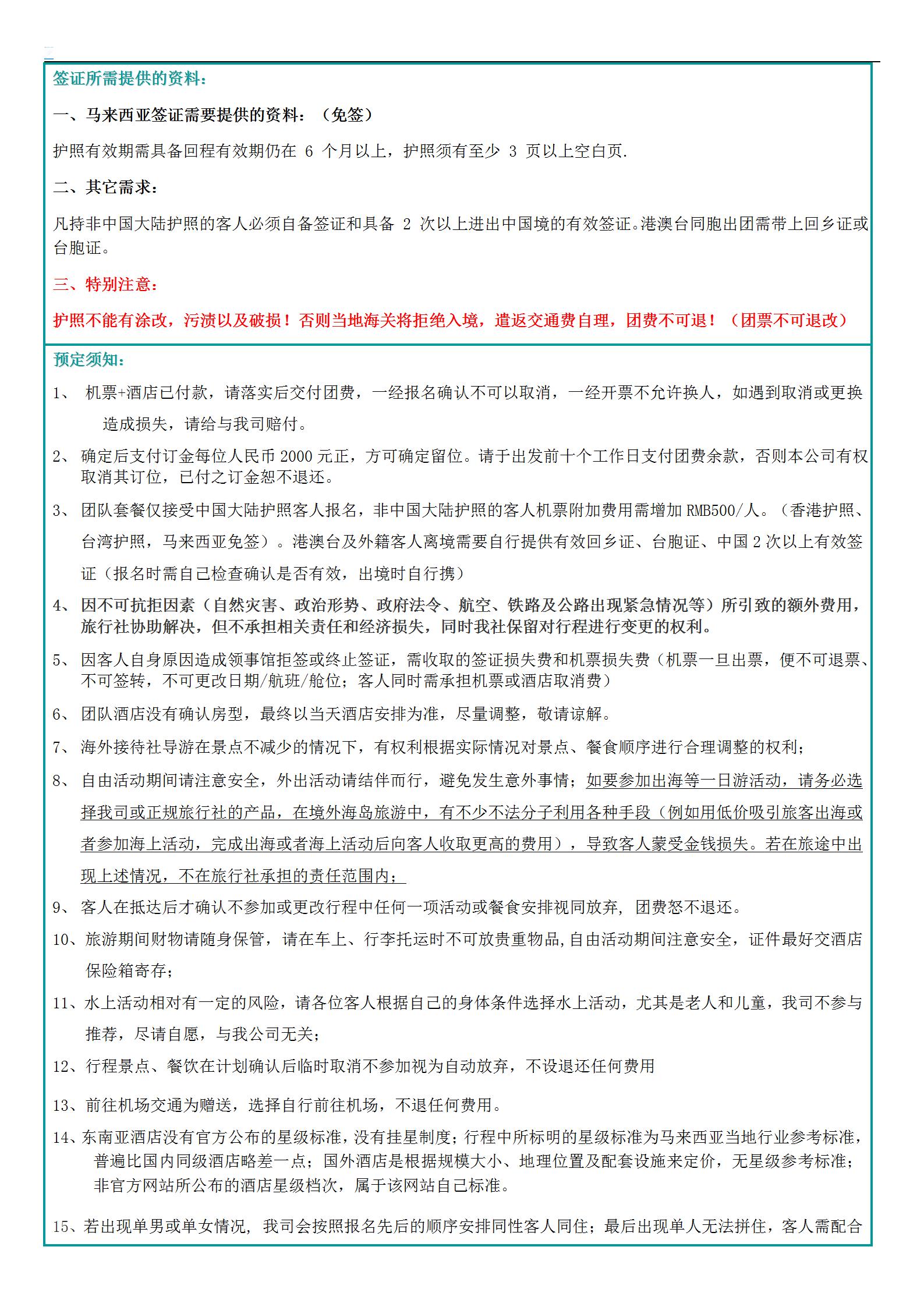 3-4月【沙巴城市city wa_12