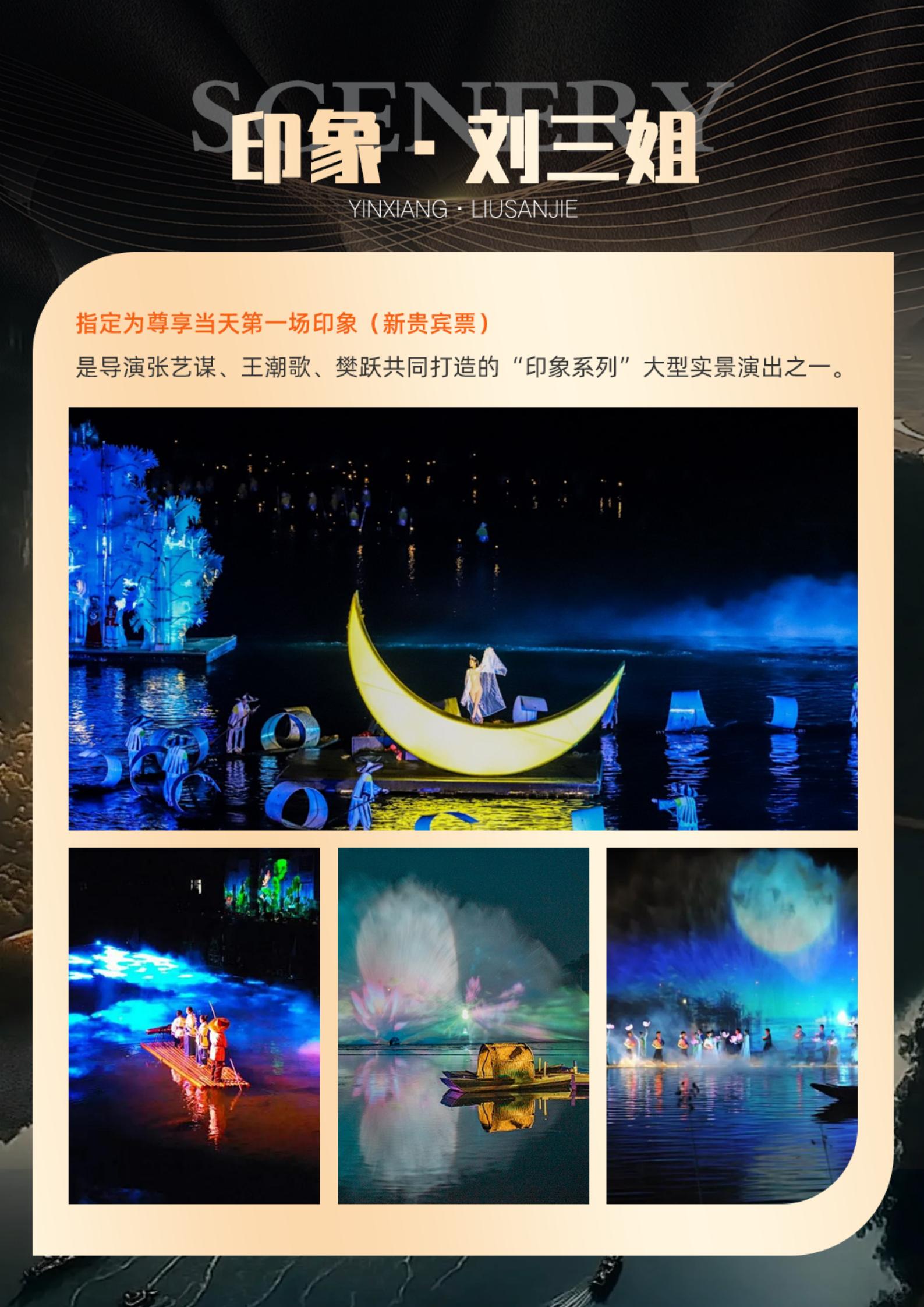 （桂林陽朔）臻至尊4日游_04