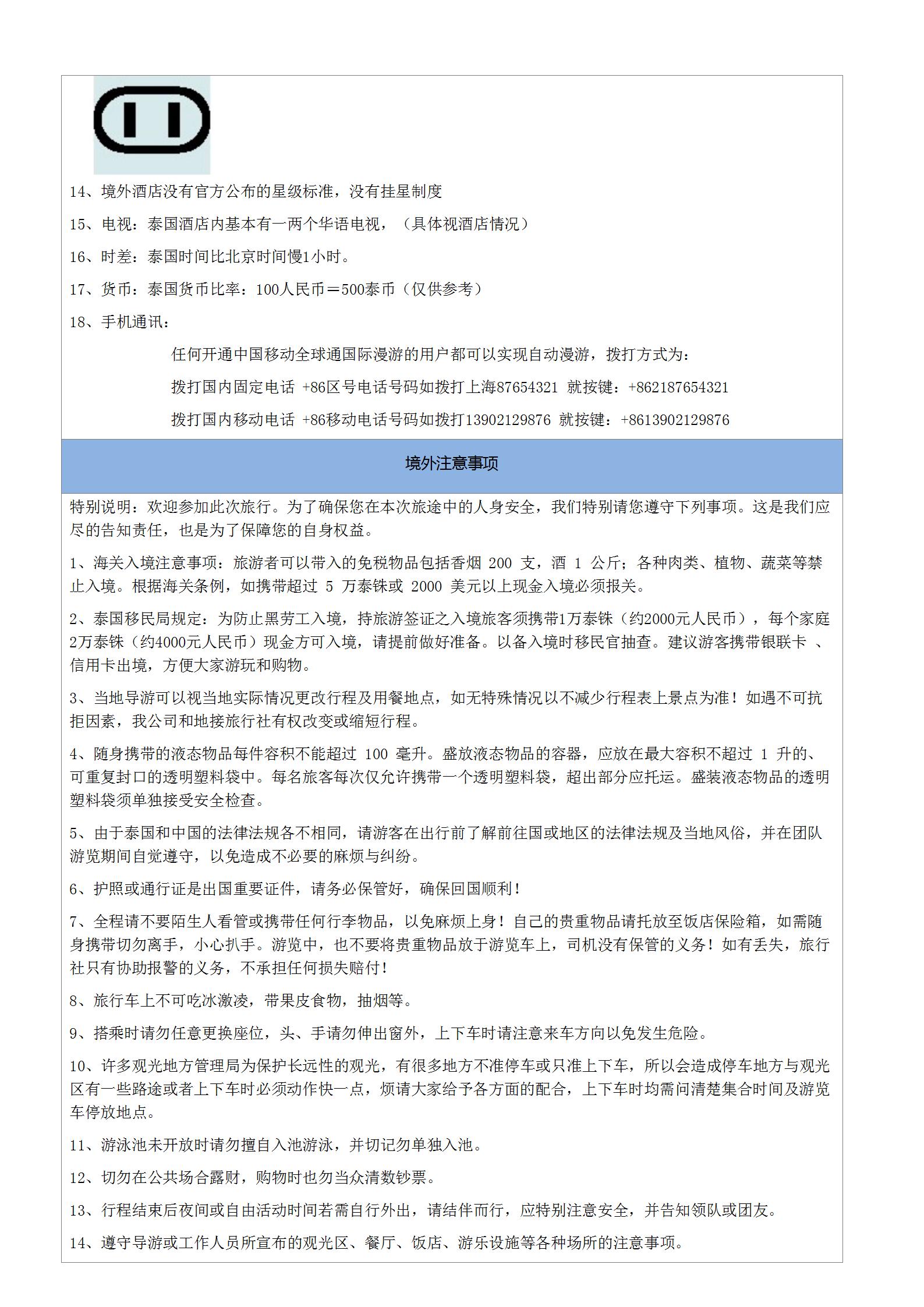 泰國曼芭金品質(zhì)·唐人街·東方公主_14