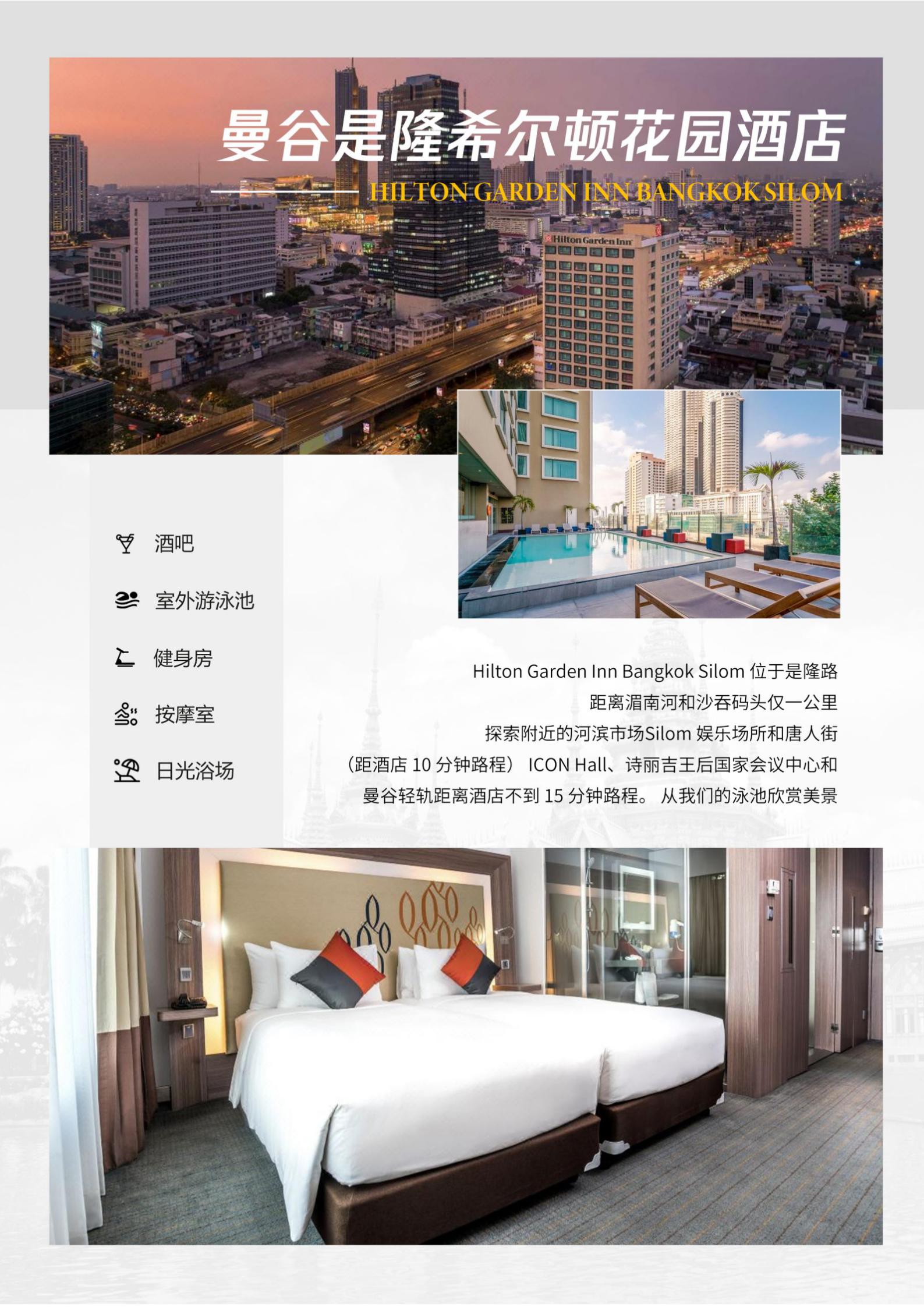 泰國曼芭尊享純玩·國際五星溫德姆_06