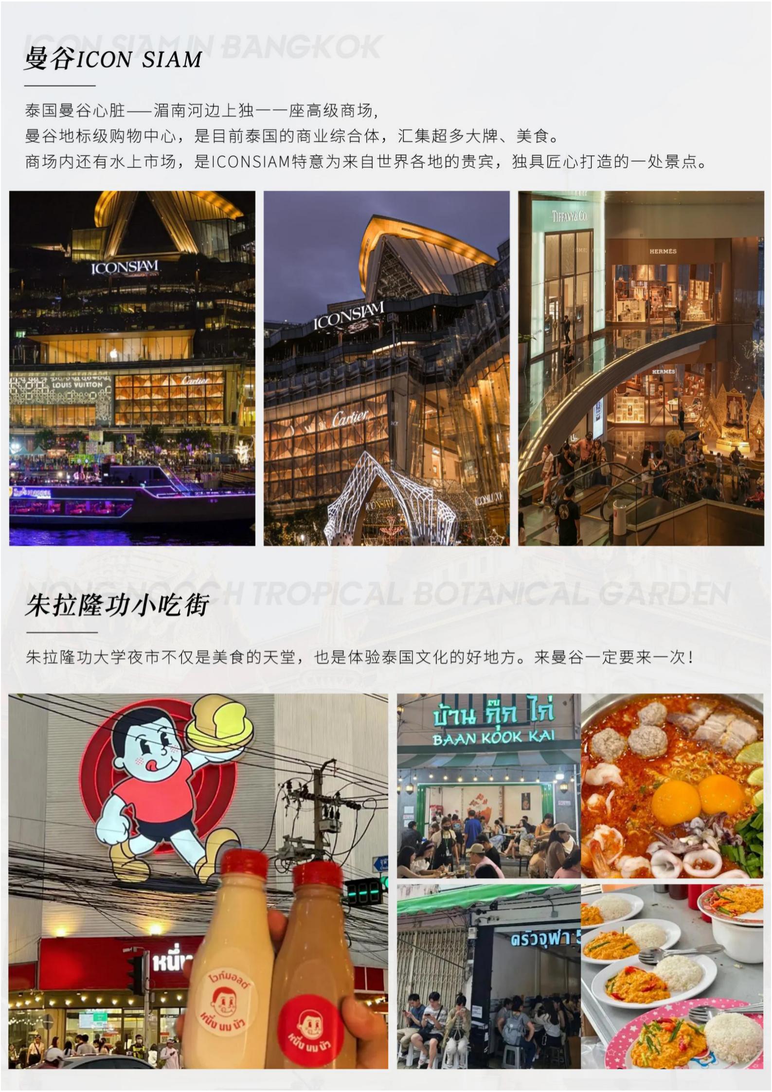 泰國曼芭尊享純玩·國際五星溫德姆_04