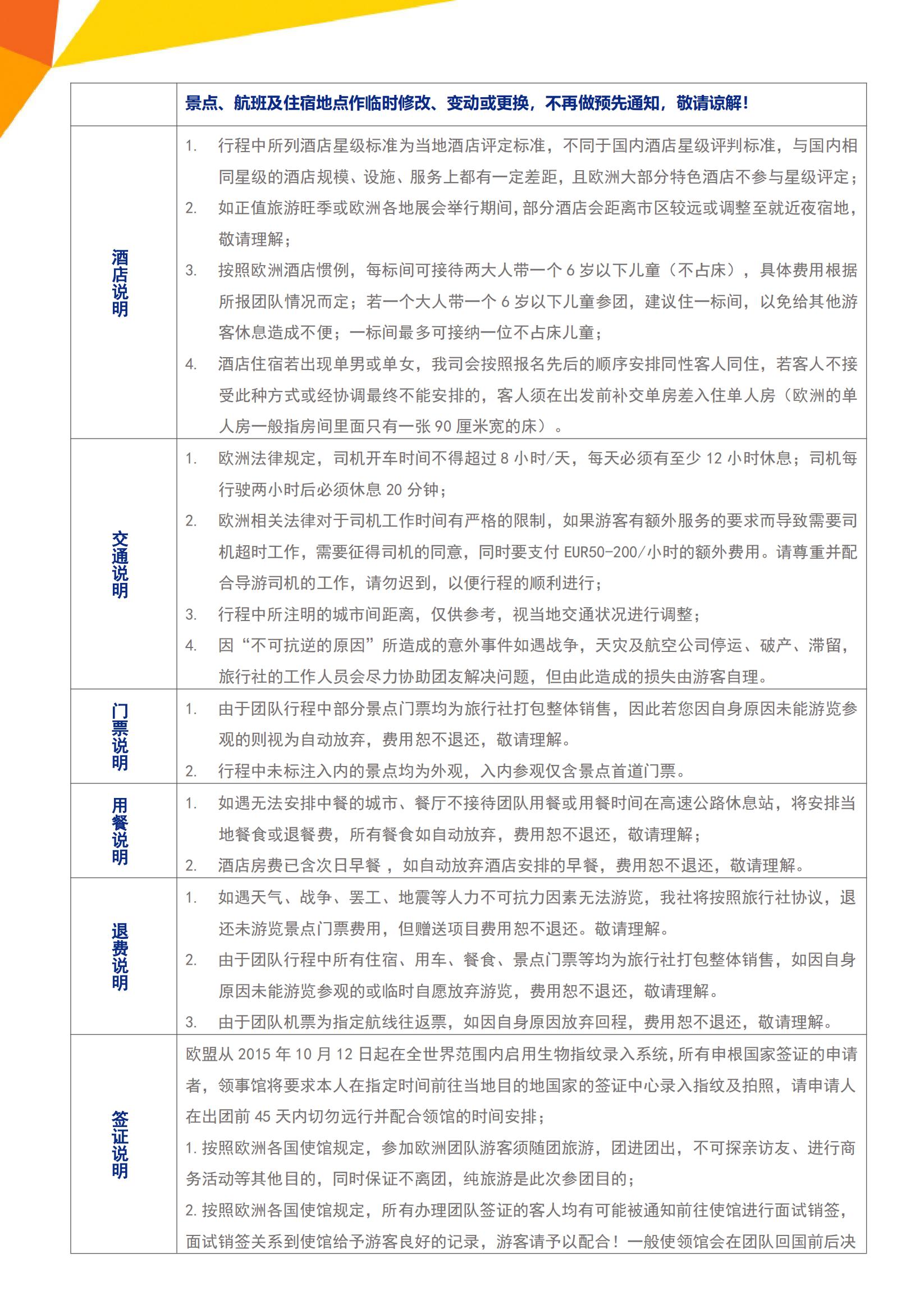 B0廣州· 精致英倫·英格蘭+蘇_10