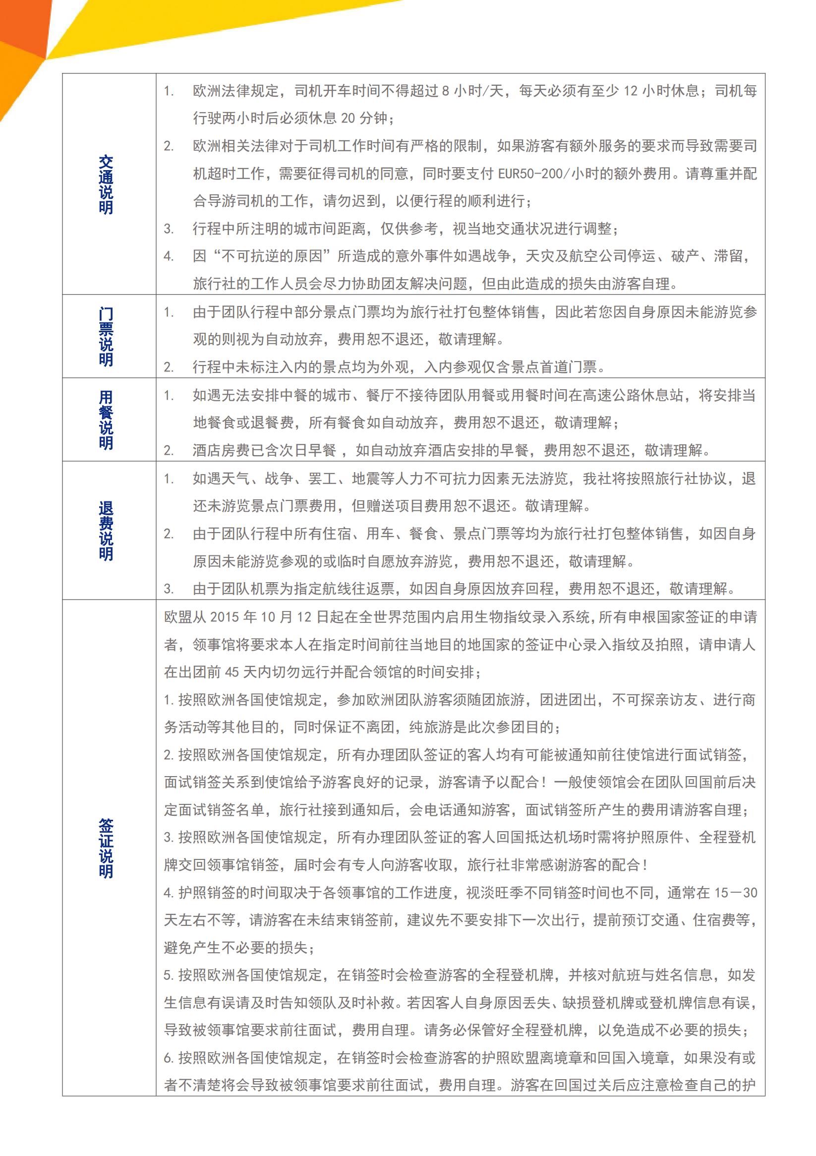 BH “霍格沃茨奇遇”·英格蘭+蘇格蘭純玩12天（LHR-LHR）ZH深圳往返-英國簽_13