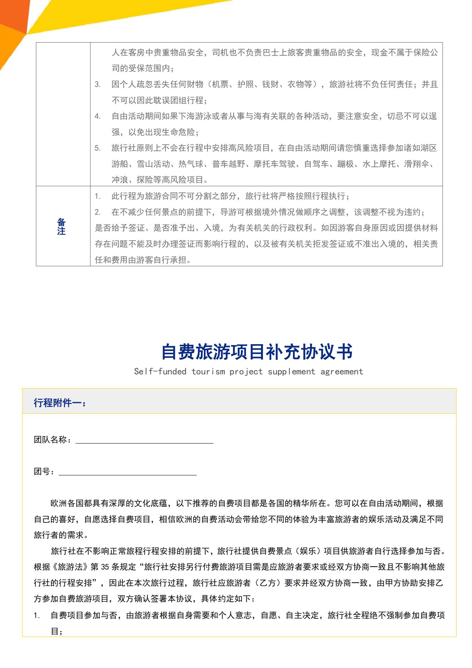 B0廣州· 精致英倫·英格蘭+蘇_12