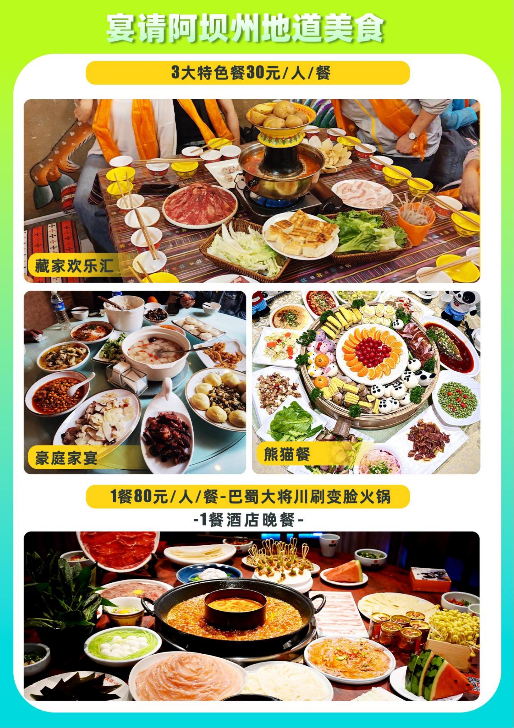 專列A線-九寨黃龍+都江堰+熊貓_08