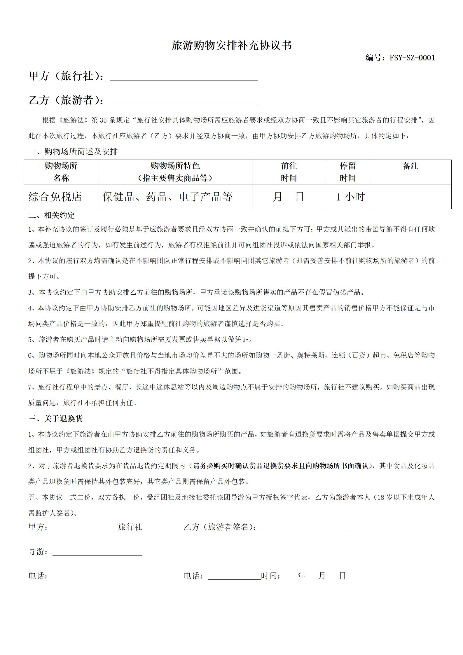 D) 暑假 極尚GDSZD-20250701  (極尚金鉆雙古6天-深圳.香港.廣州)   阪東  (不含簽證導(dǎo)服費(fèi)60