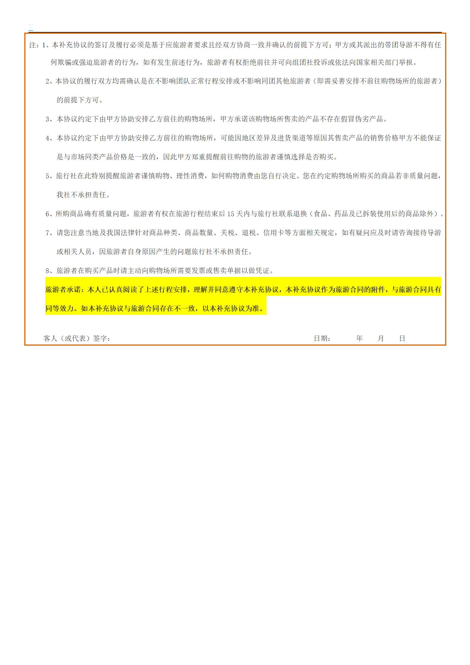 【暑期·樂(lè)游】首爾·春川南怡島·_14