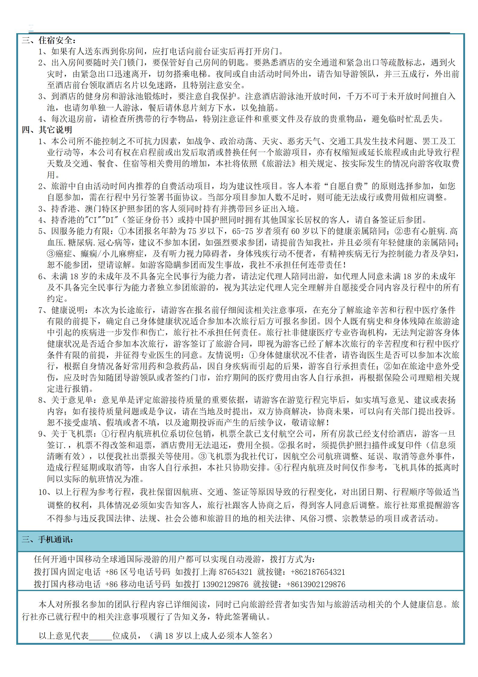 【南航深圳 ★新加坡五星雙大學(xué)純_14