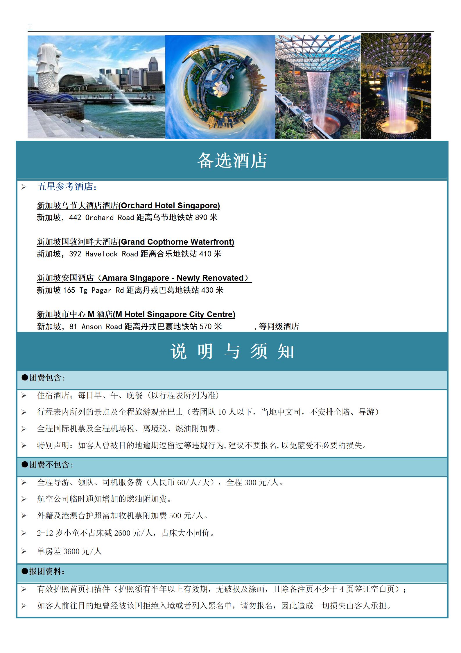 【南航深圳 ★新加坡五星雙大學(xué)純_10